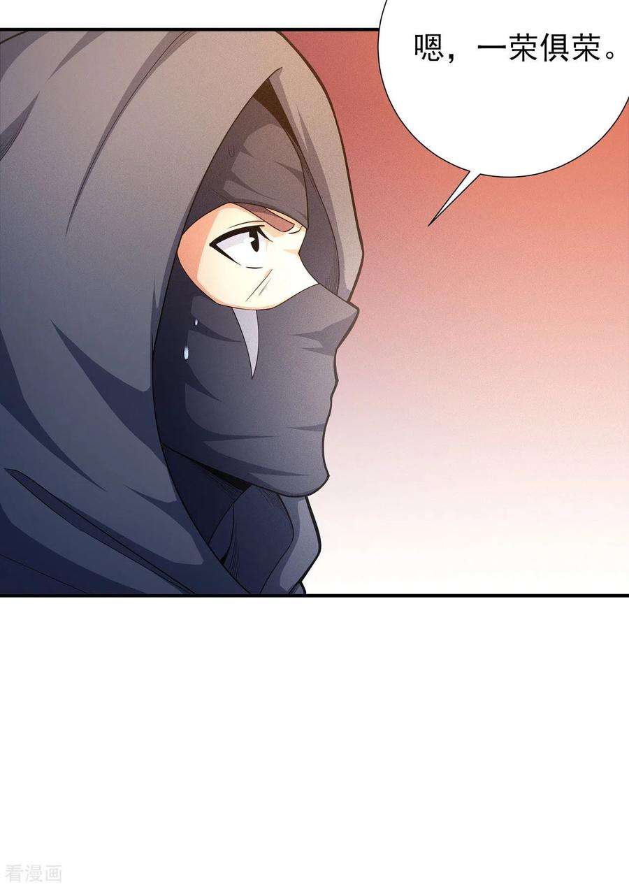 绝世武神160话1 外孙