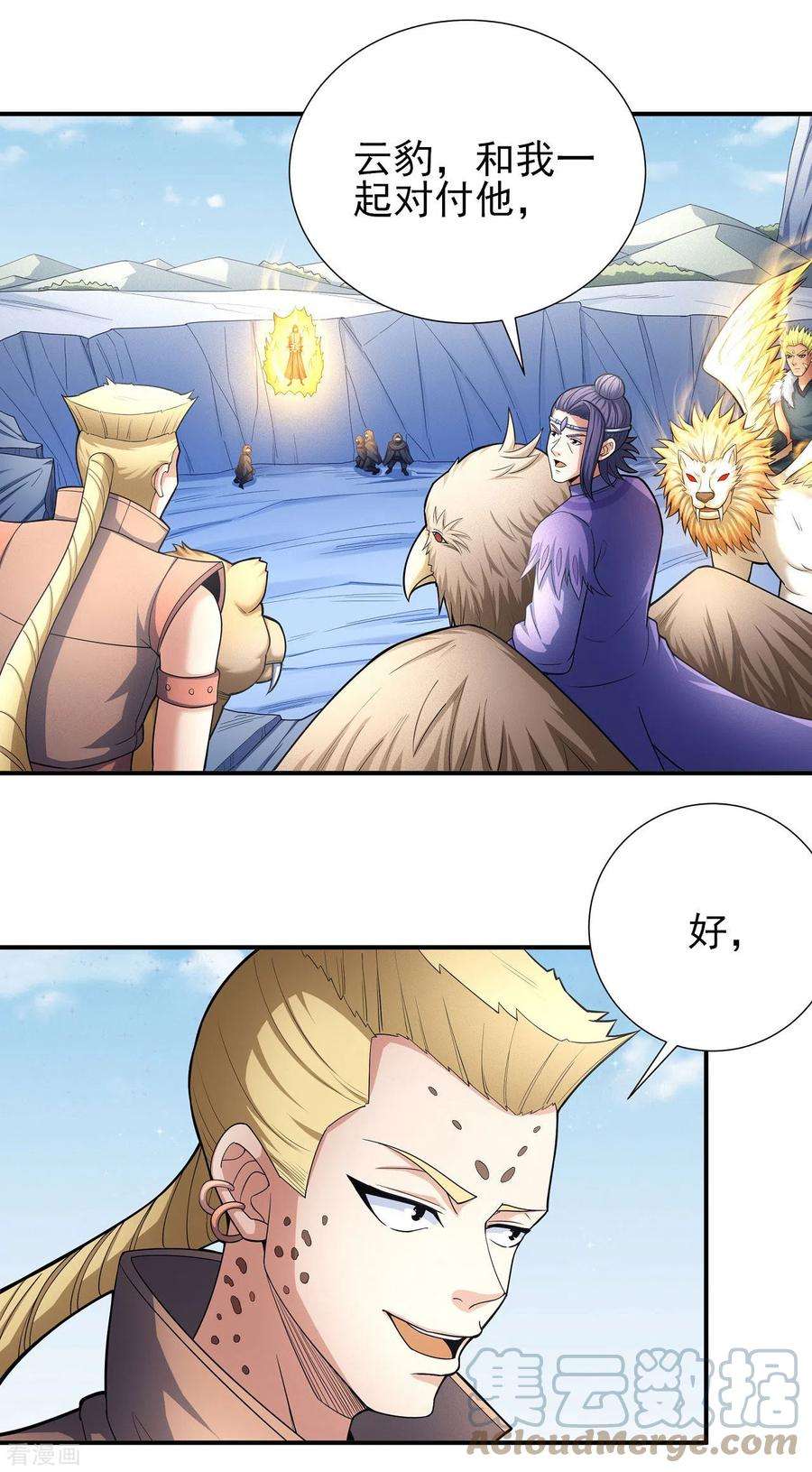 绝世武神160话1 外孙