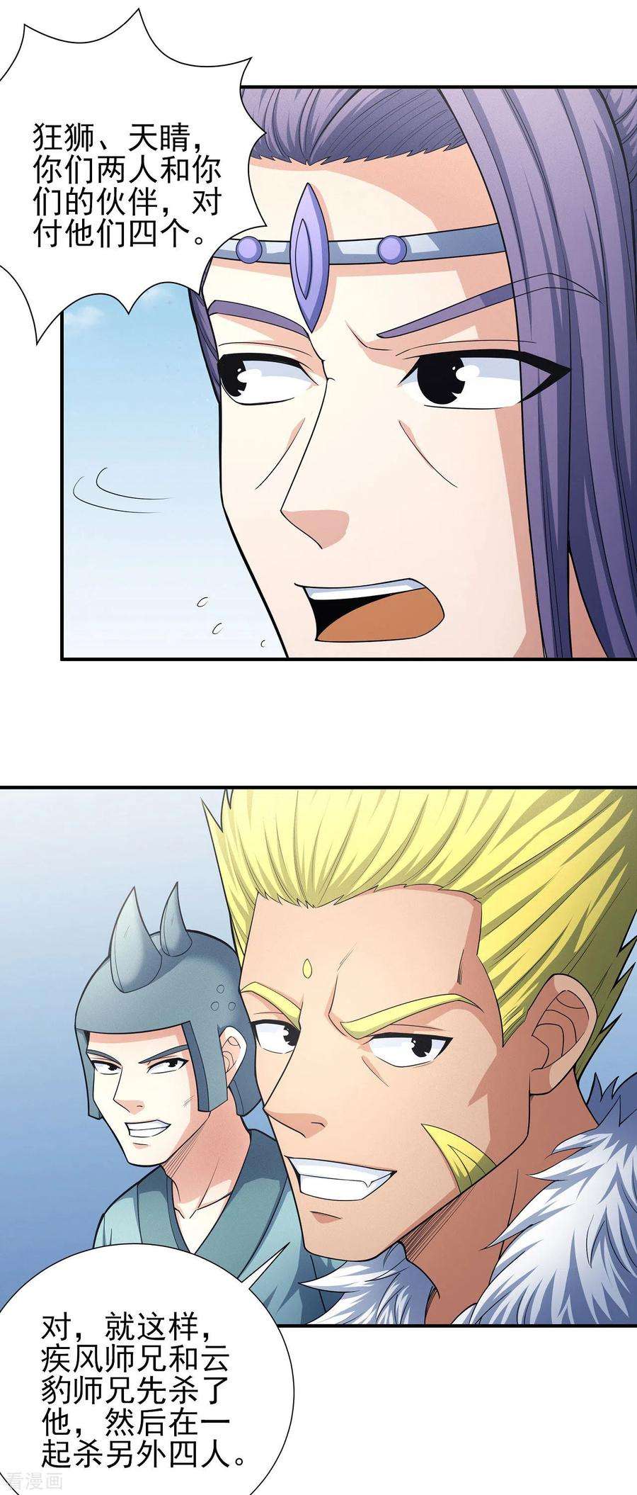 绝世武神160话1 外孙