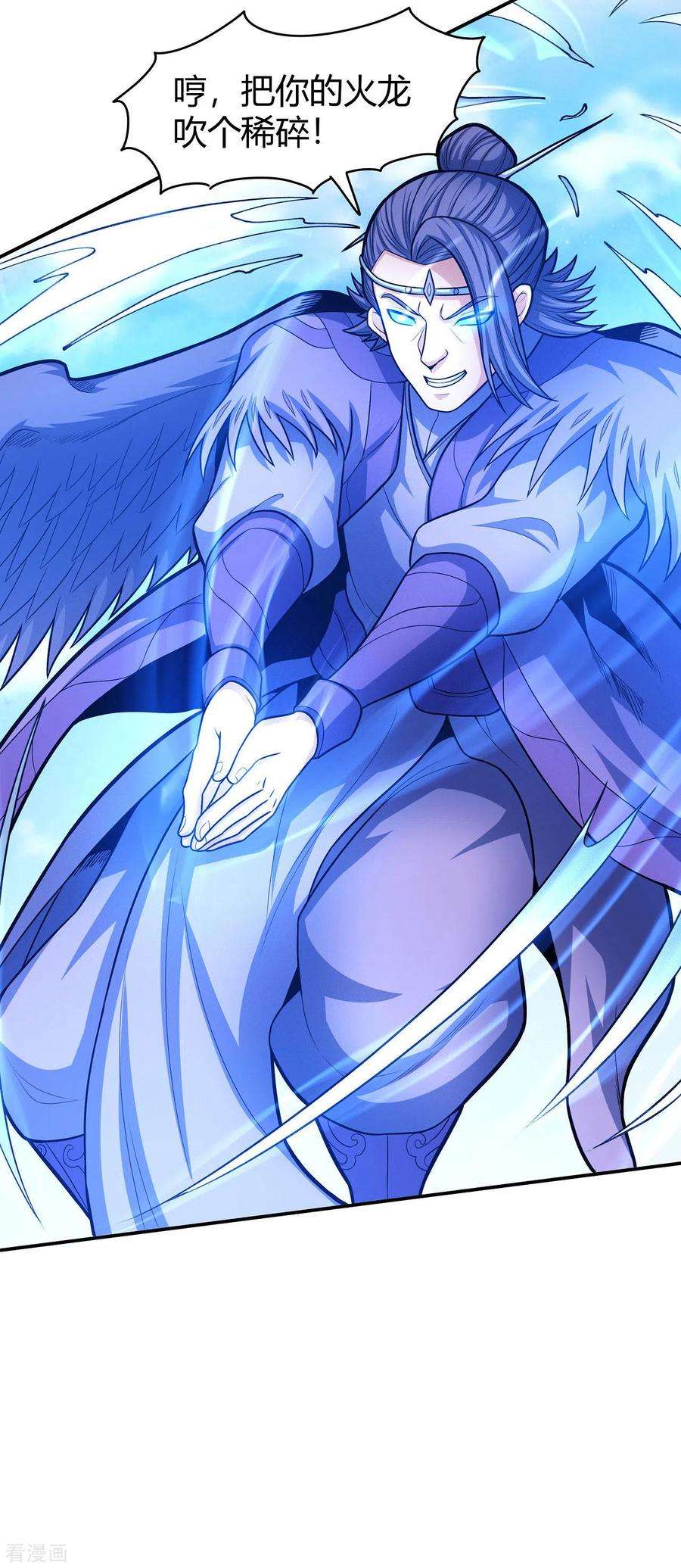 绝世武神160话2 外孙