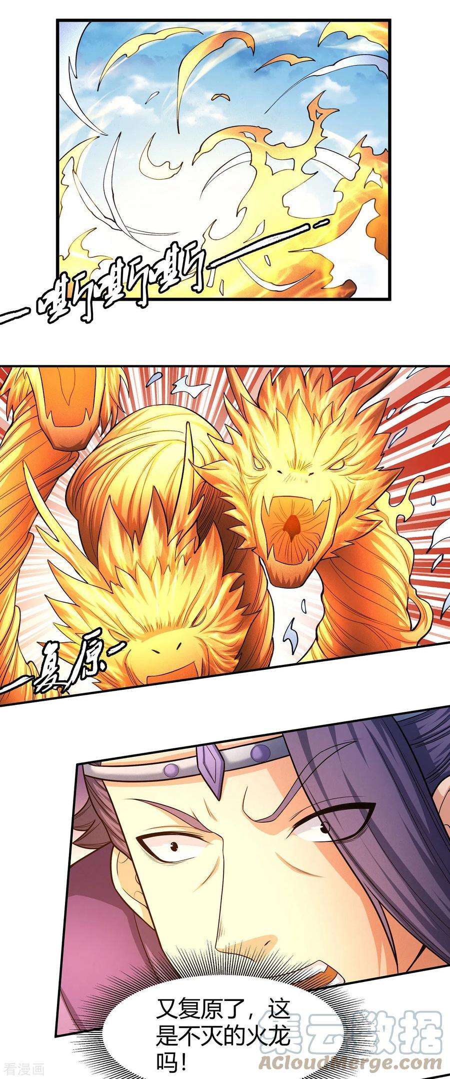 绝世武神160话2 外孙