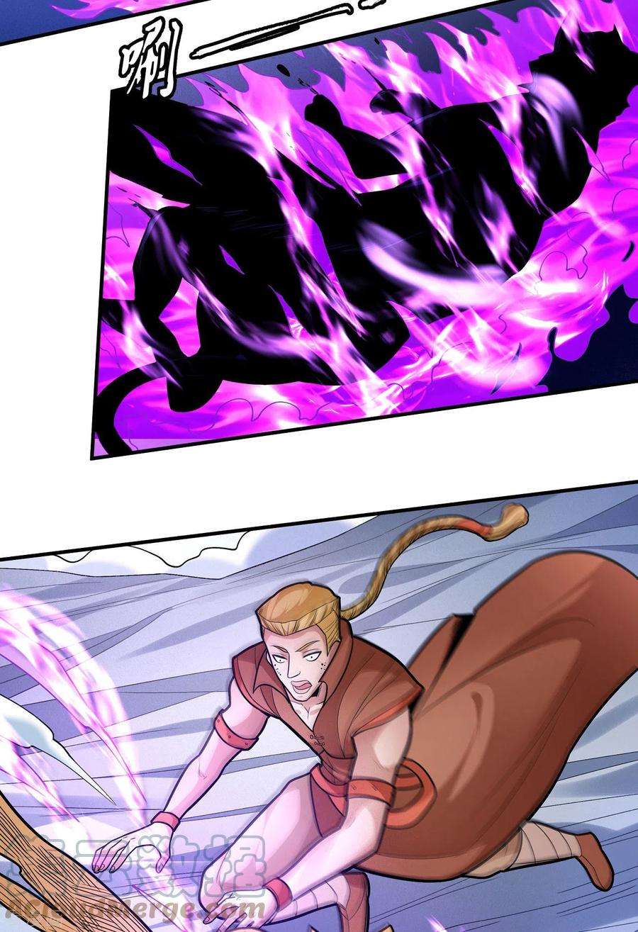 绝世武神160话3 外孙