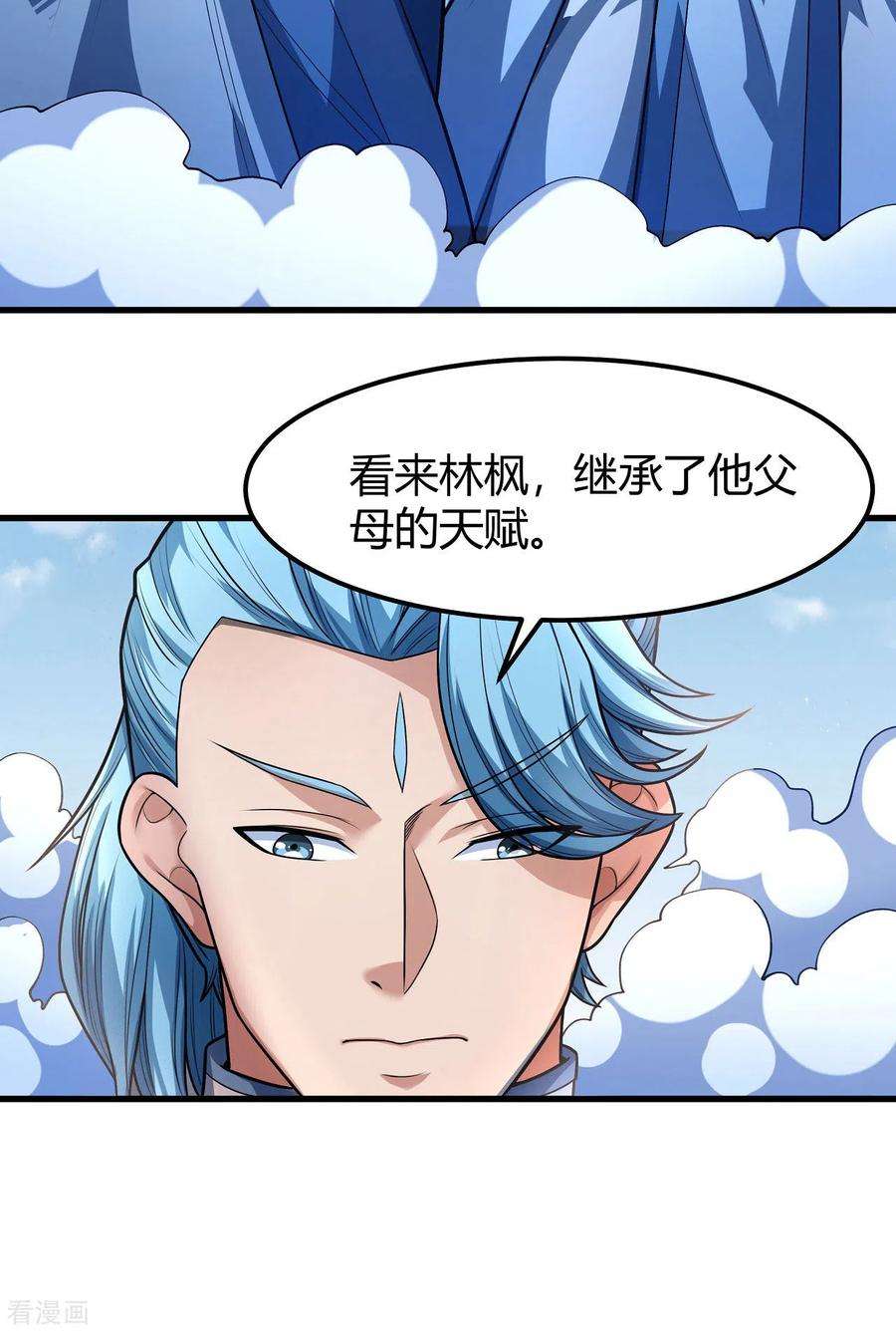 绝世武神160话3 外孙