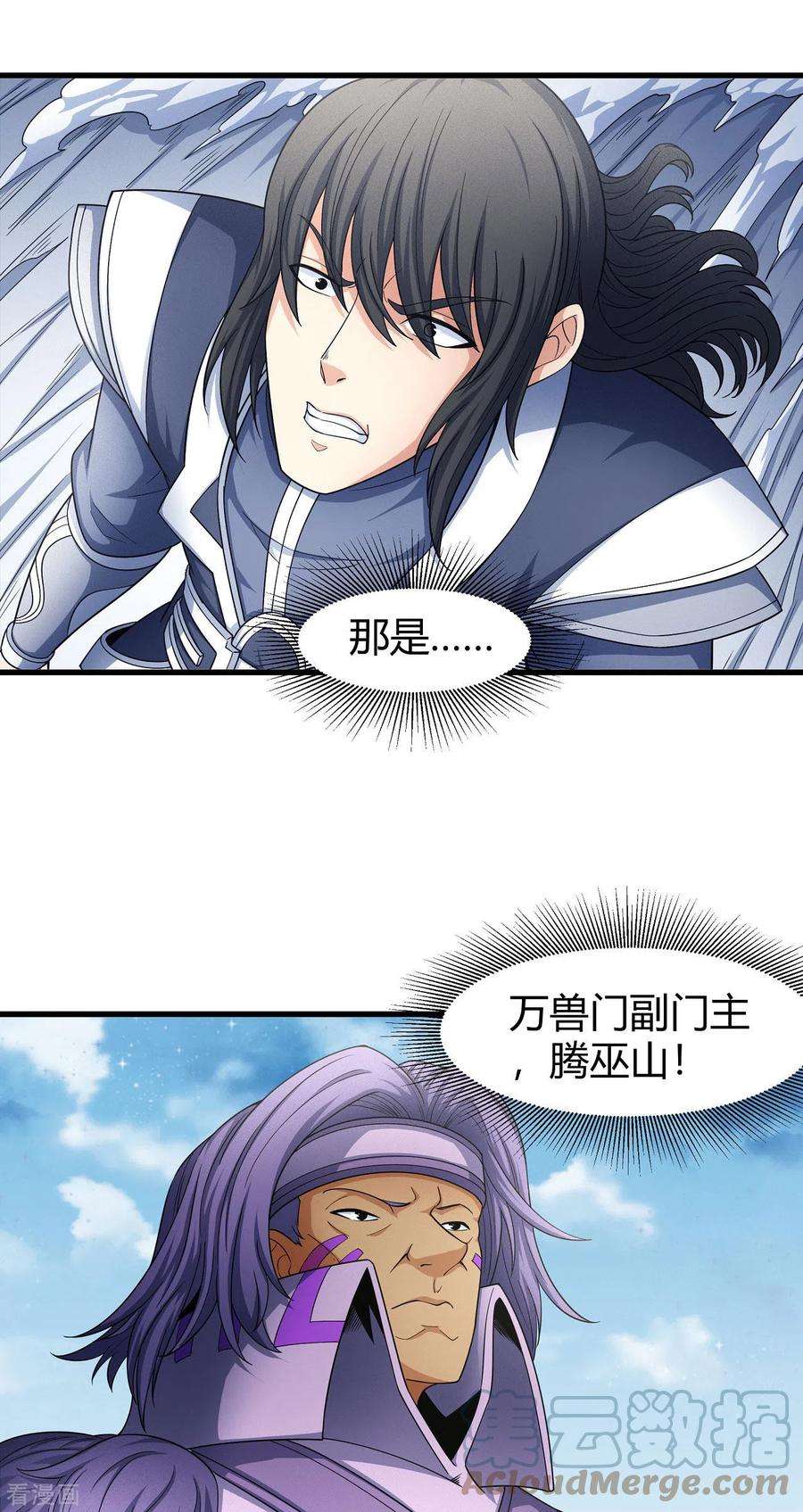 绝世武神161话1 谁来杀