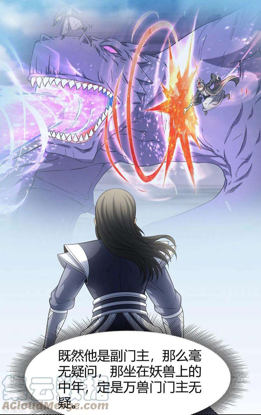 绝世武神161话1 谁来杀