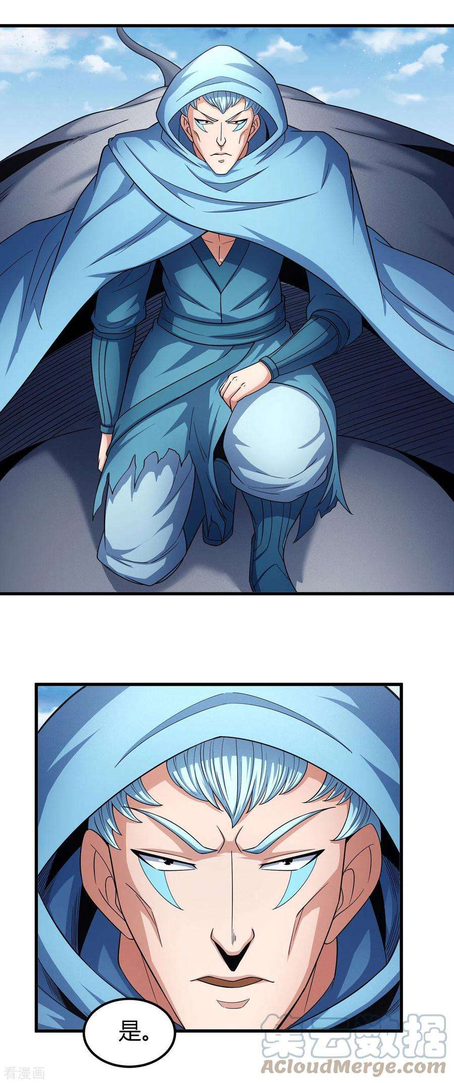 绝世武神161话1 谁来杀