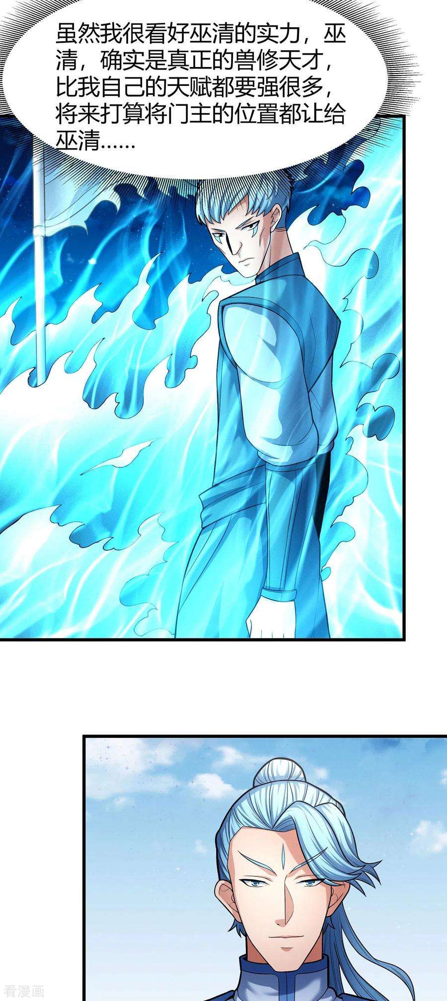 绝世武神161话1 谁来杀