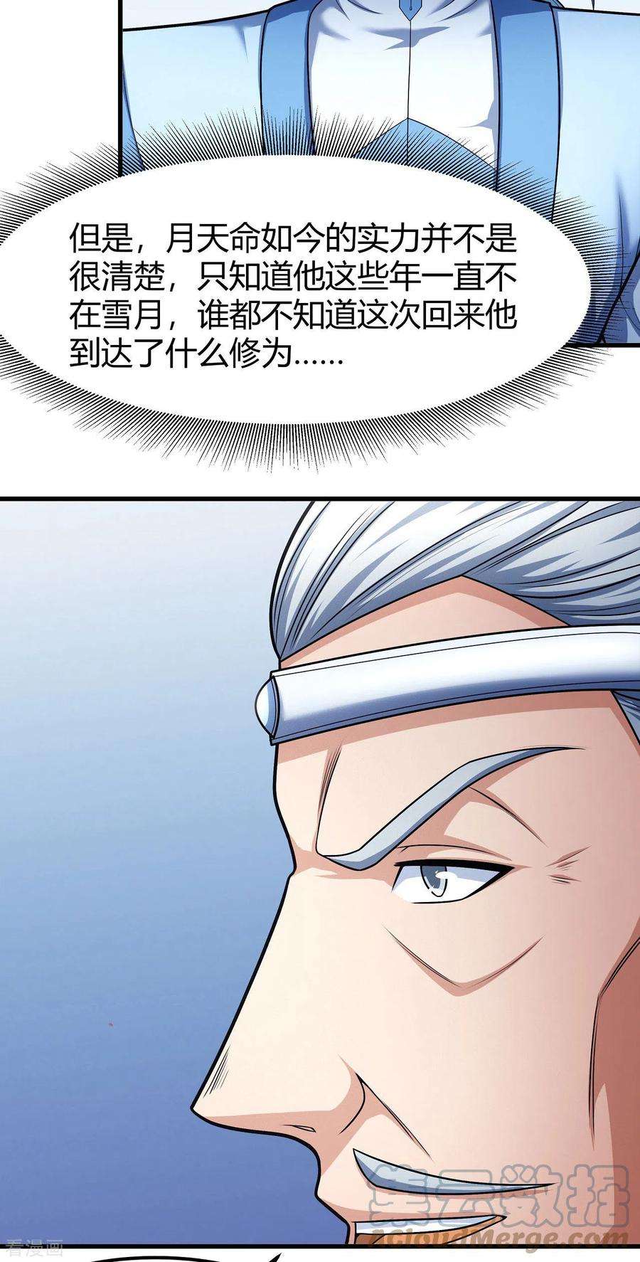 绝世武神161话1 谁来杀