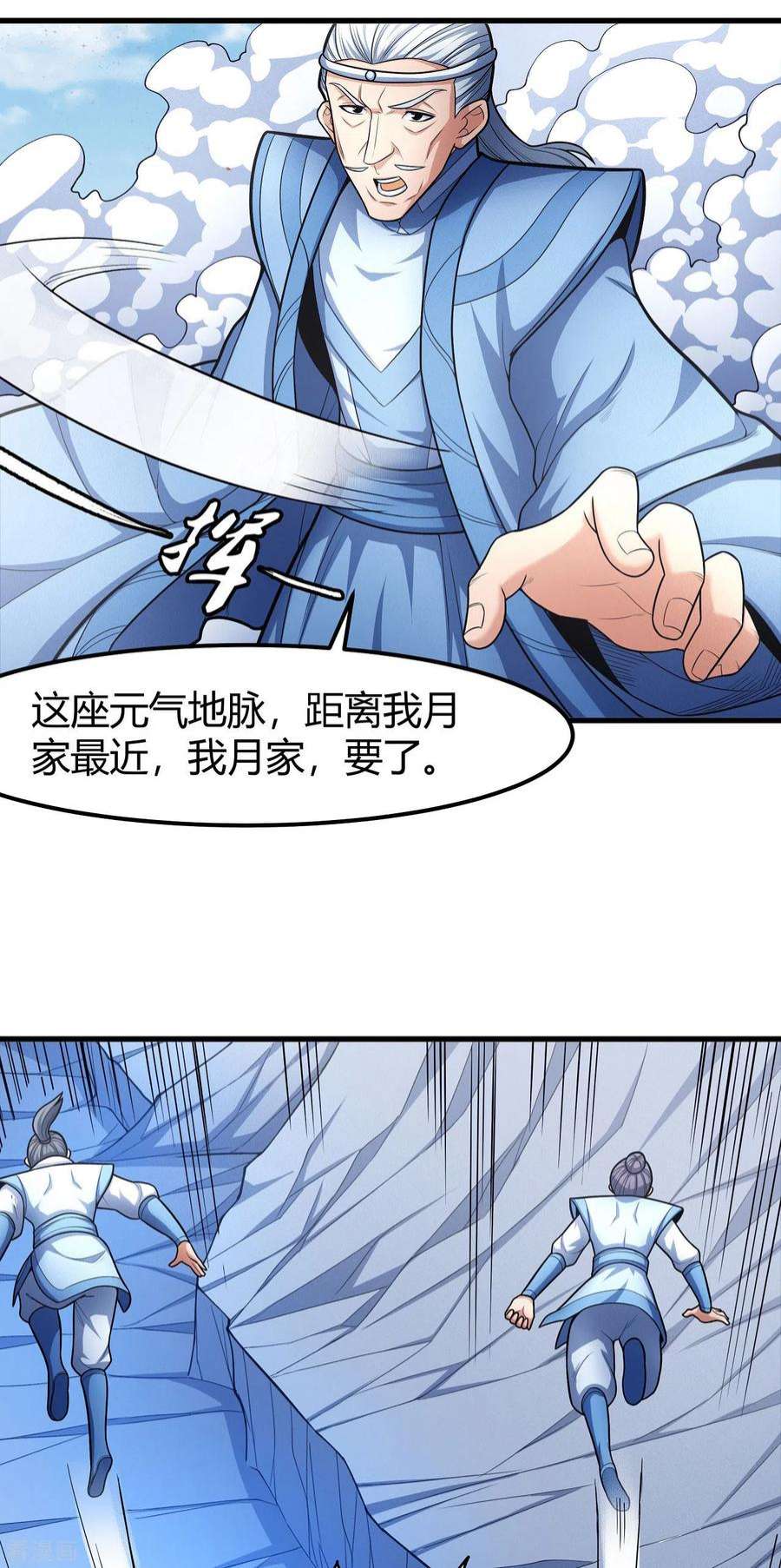 绝世武神161话1 谁来杀