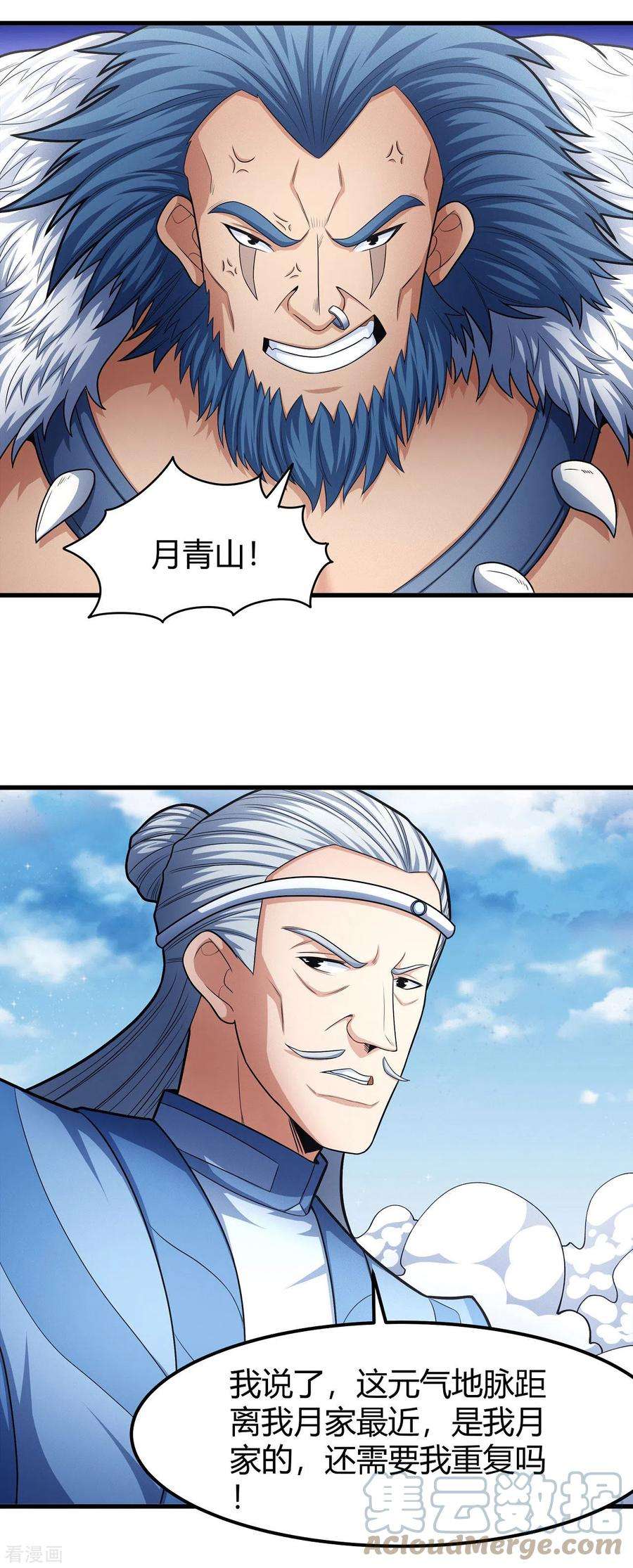 绝世武神161话1 谁来杀