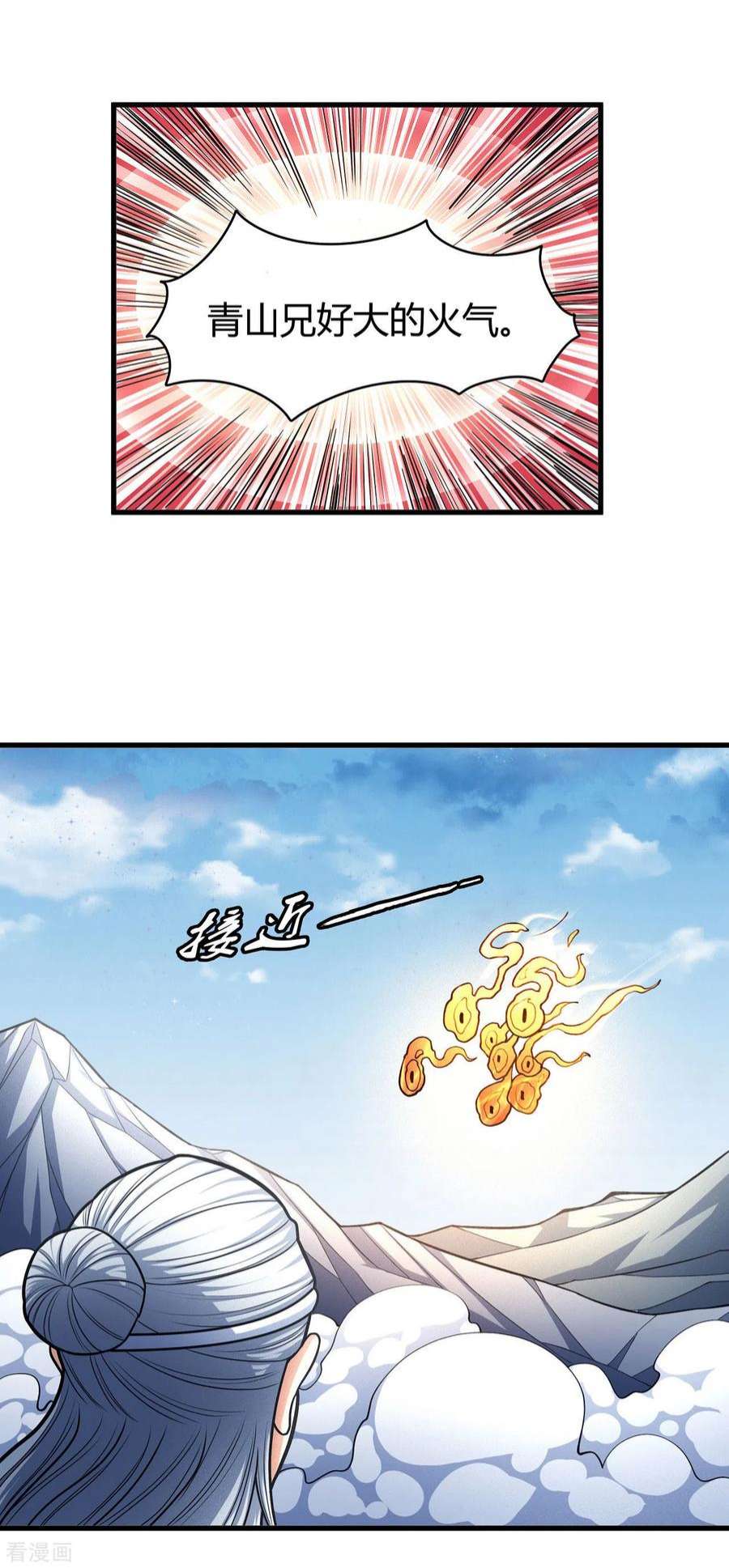 绝世武神161话1 谁来杀