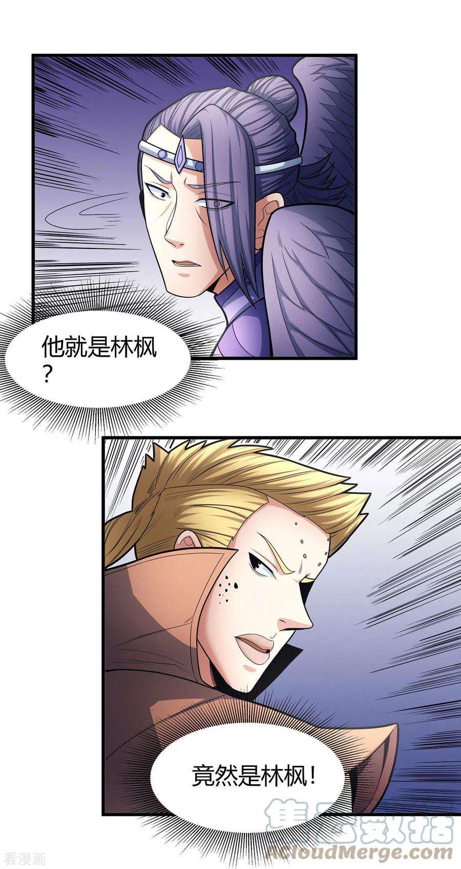 绝世武神161话2 谁来杀