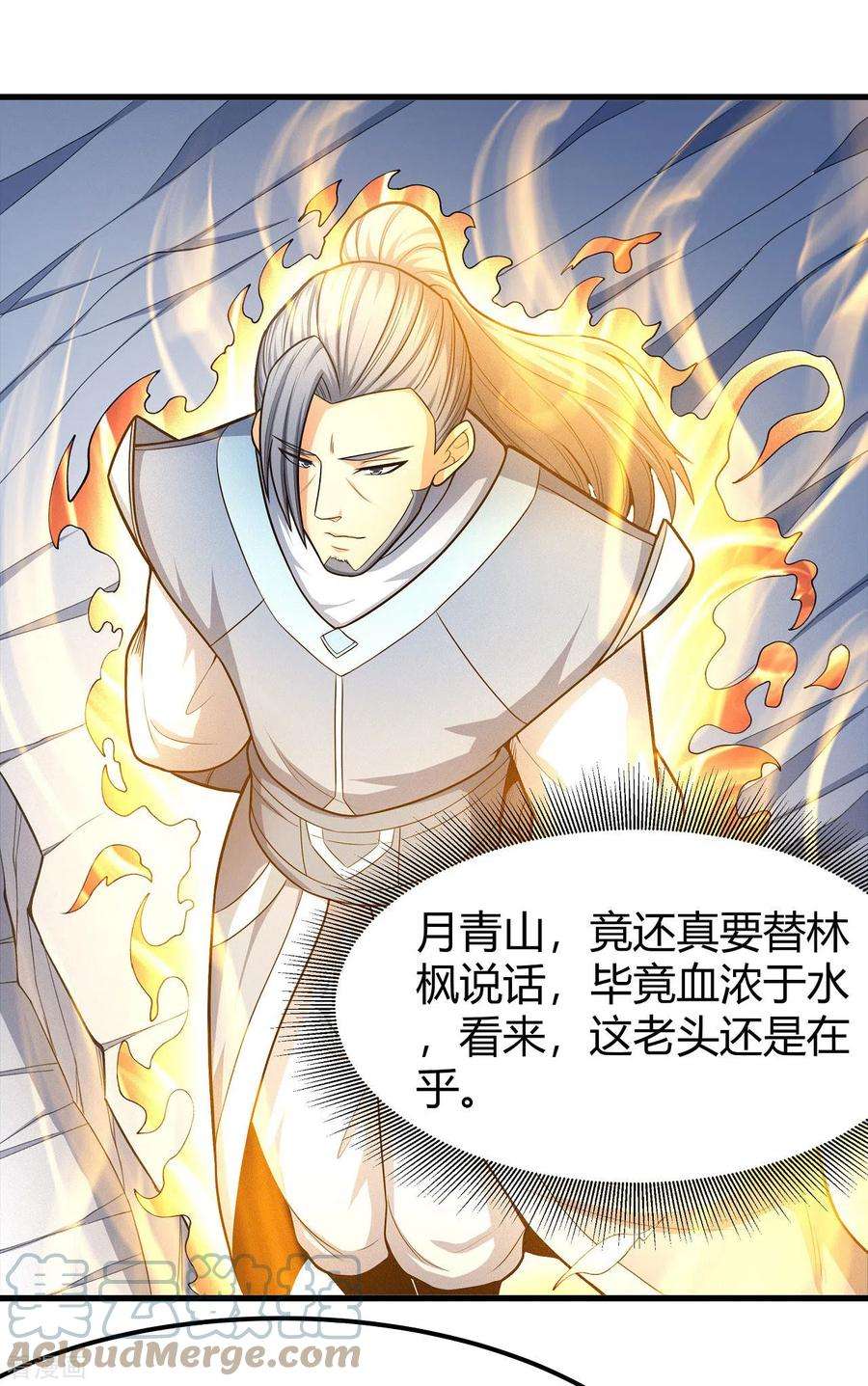 绝世武神161话2 谁来杀