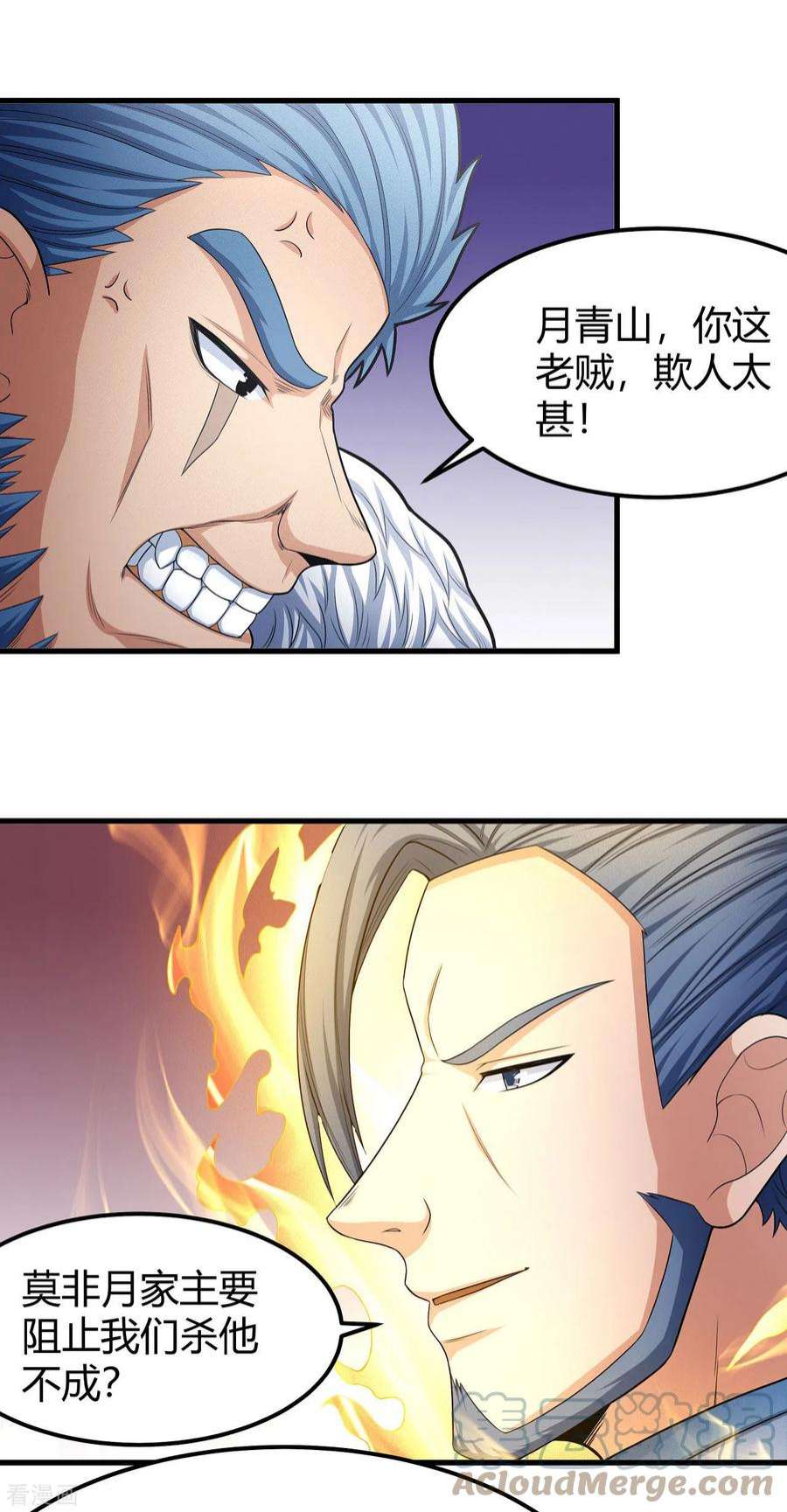 绝世武神161话2 谁来杀