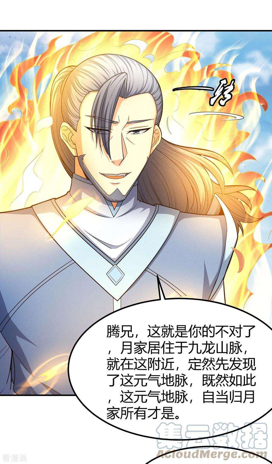 绝世武神161话2 谁来杀