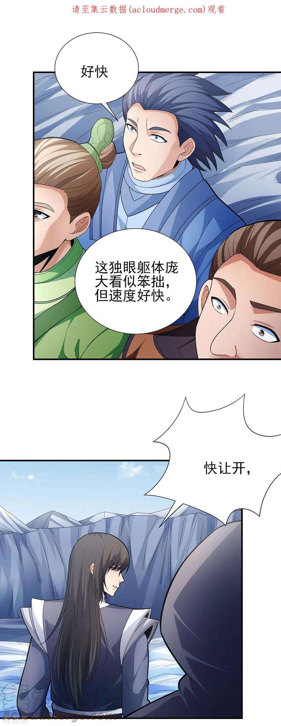 绝世武神161话3 谁来杀