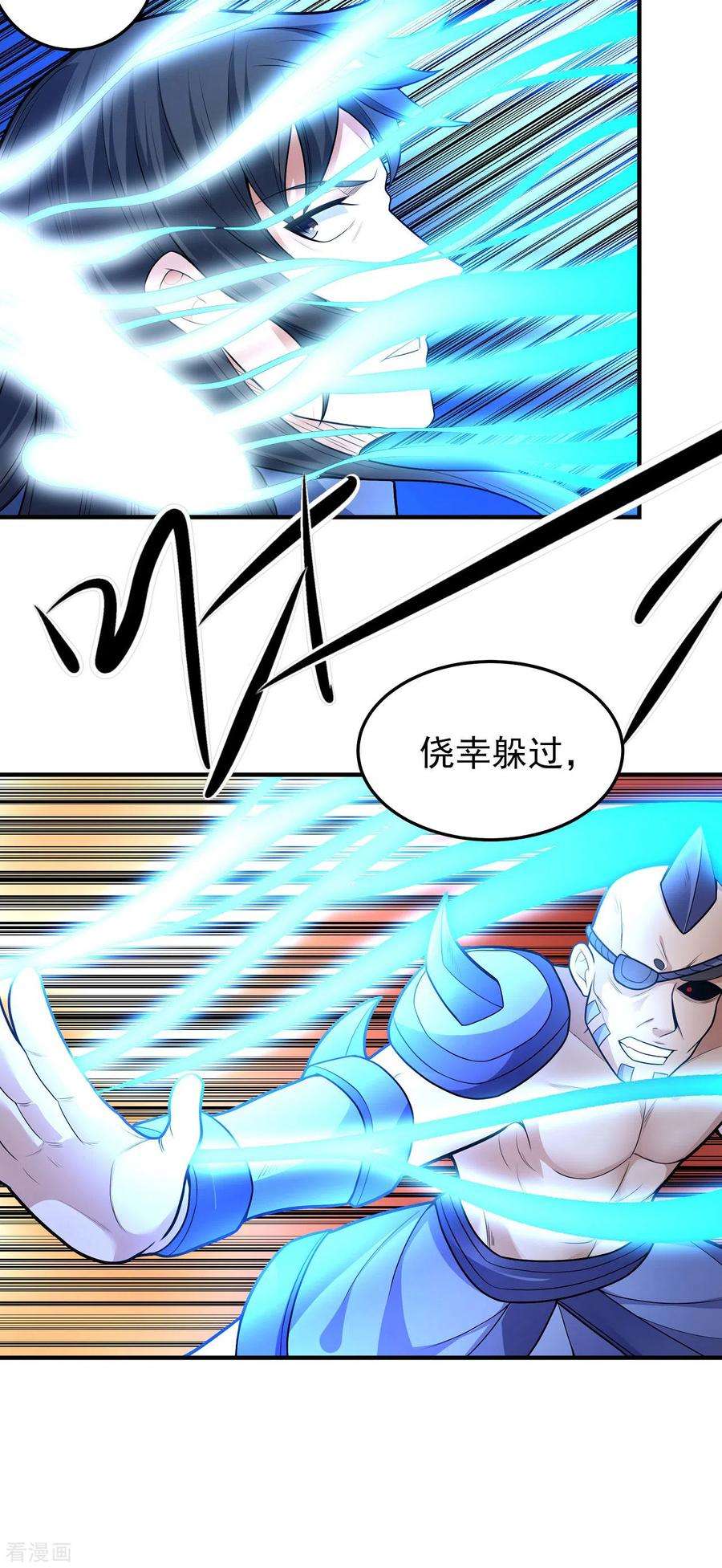绝世武神161话3 谁来杀