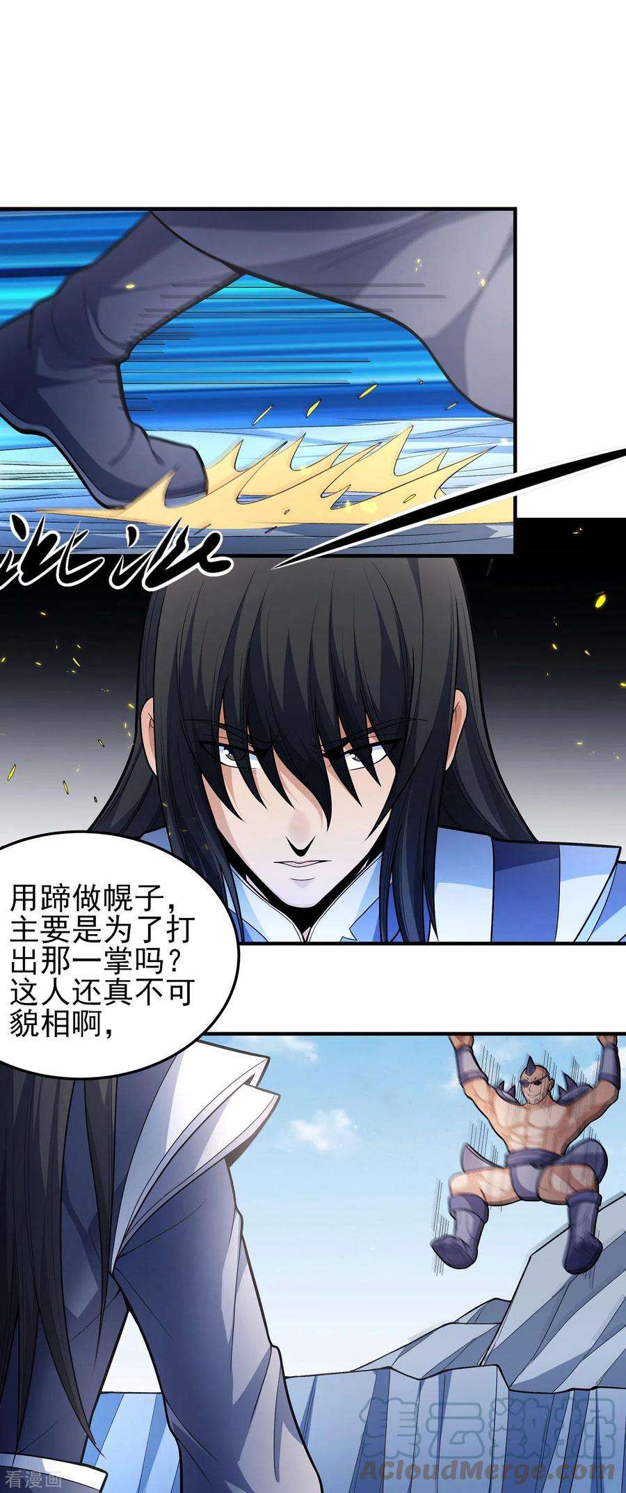 绝世武神161话3 谁来杀