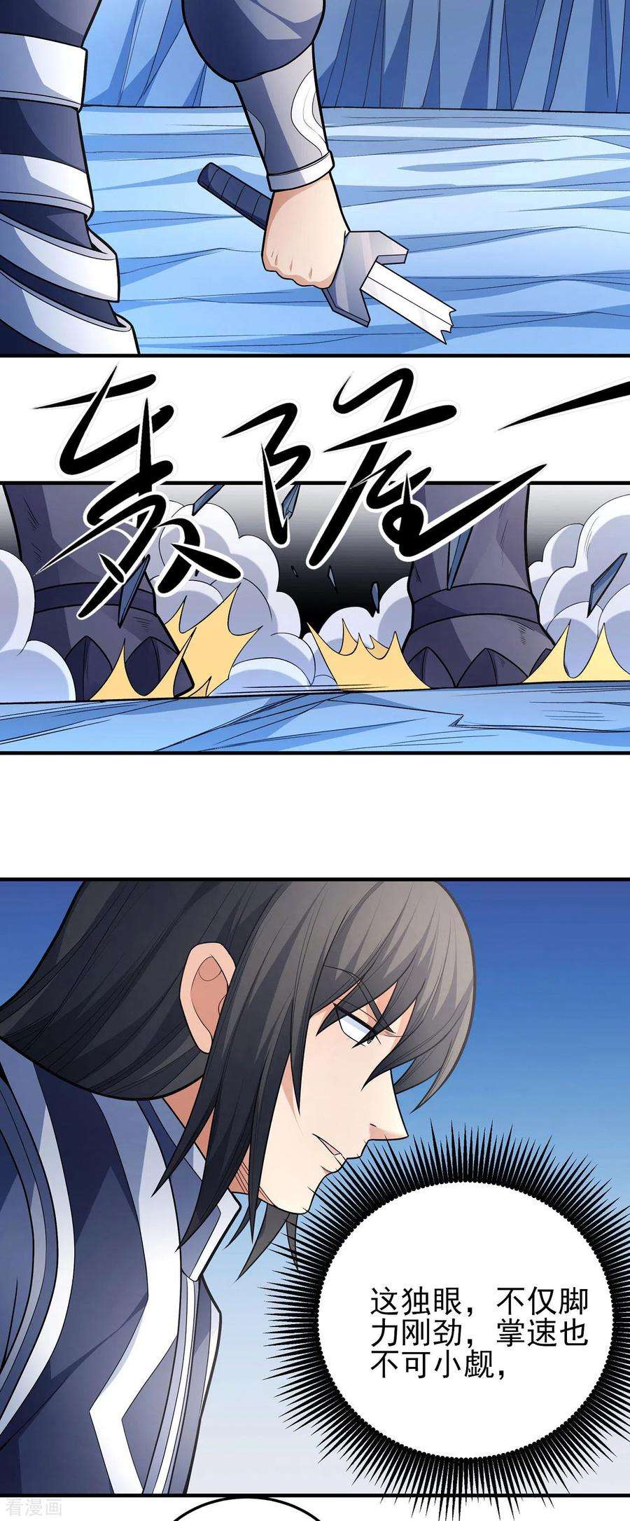 绝世武神161话3 谁来杀