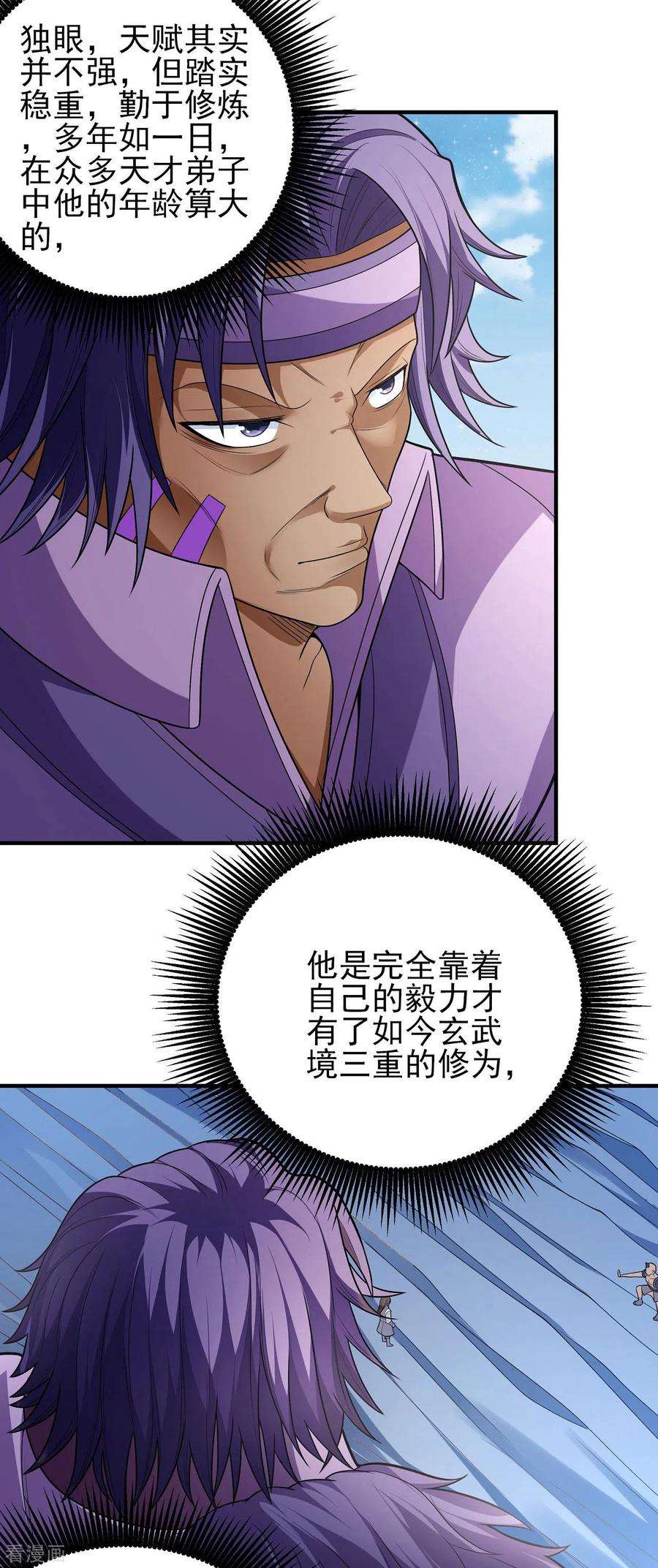 绝世武神161话3 谁来杀