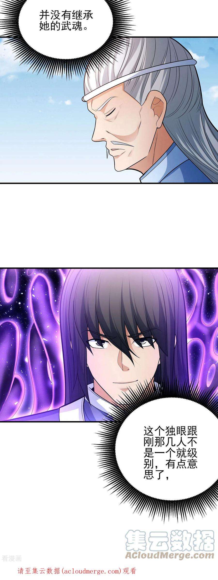 绝世武神161话3 谁来杀