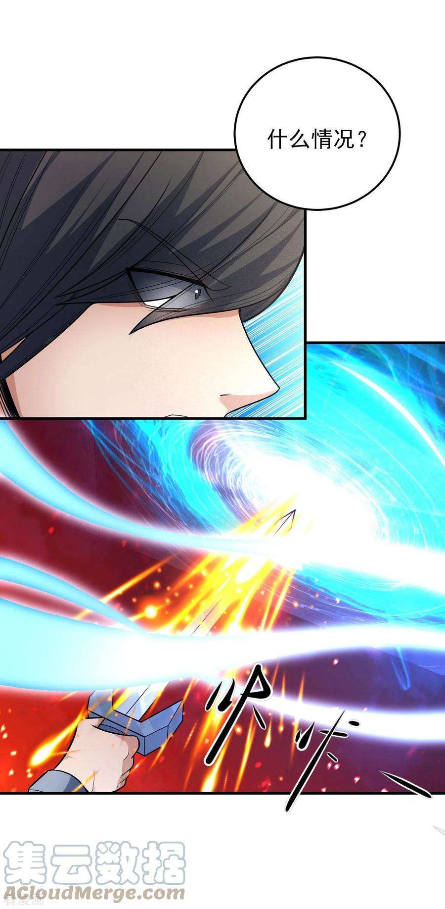 绝世武神161话3 谁来杀