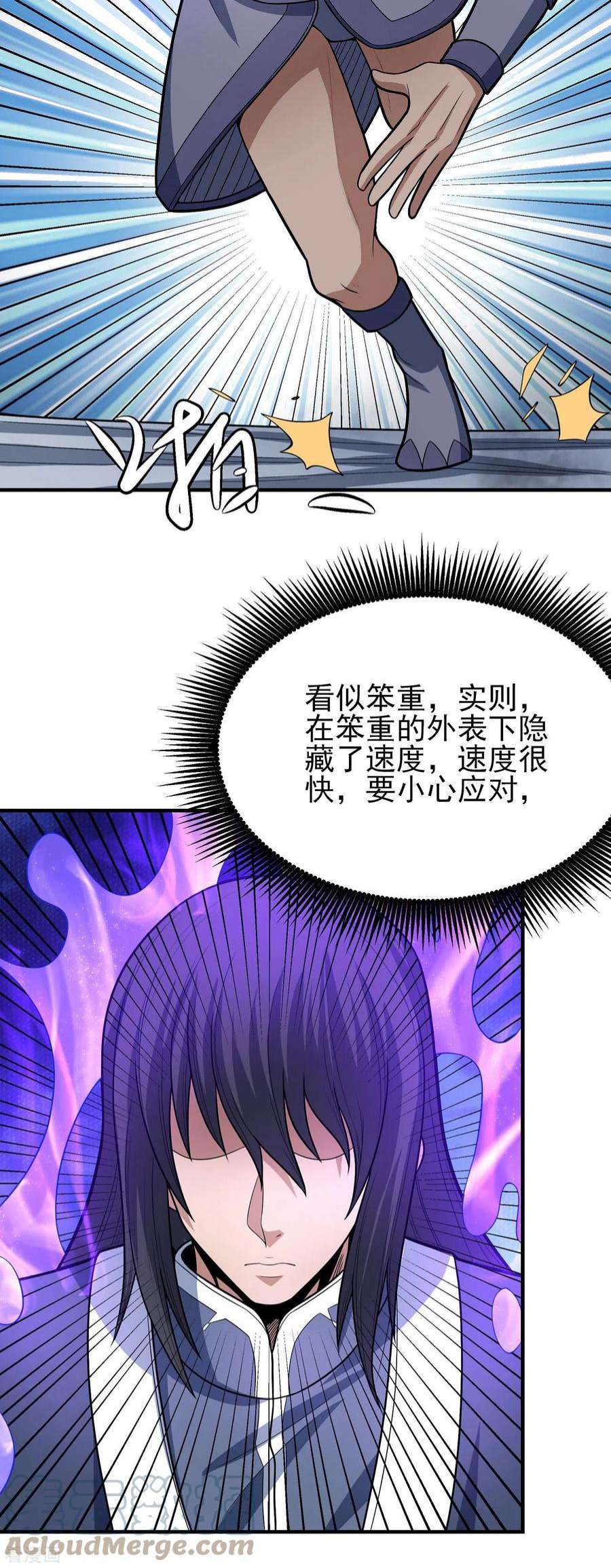 绝世武神162话1 你行吗