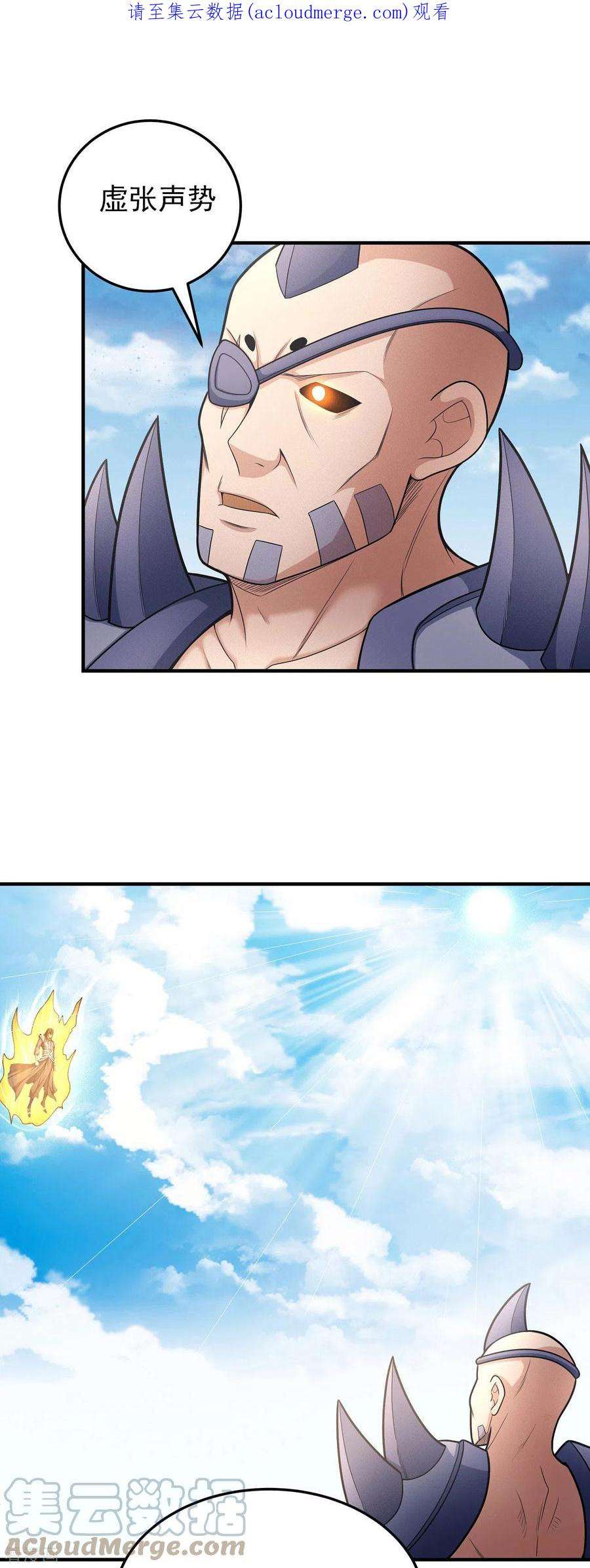 绝世武神162话2 你行吗