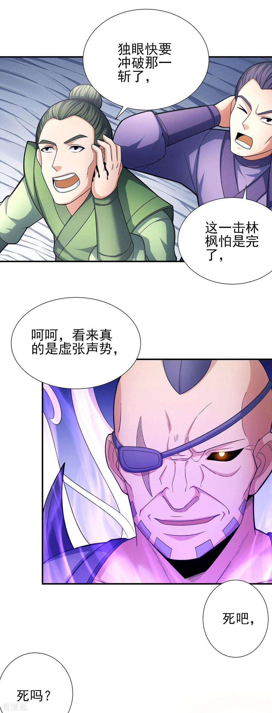 绝世武神162话2 你行吗
