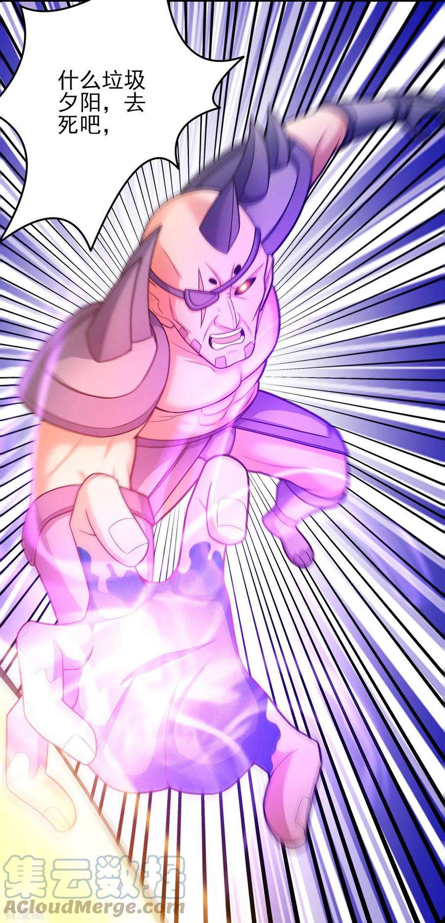 绝世武神162话2 你行吗