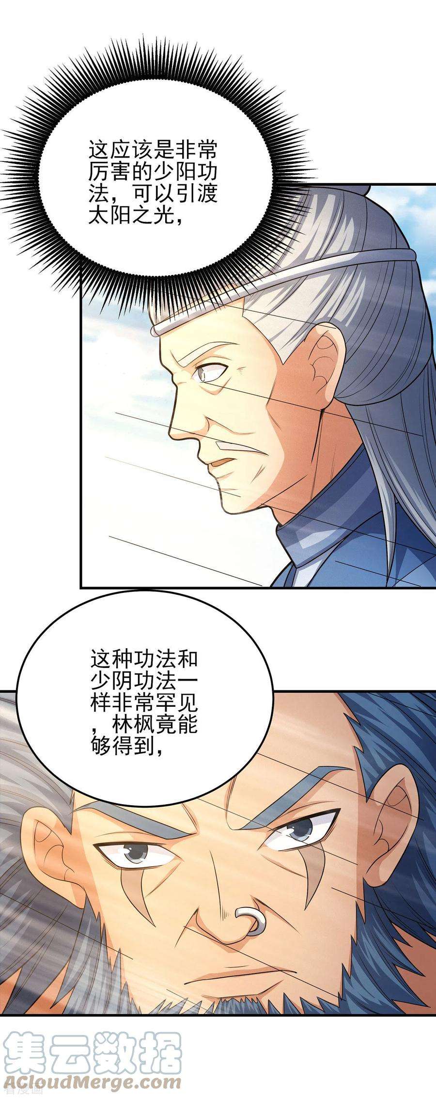 绝世武神162话2 你行吗