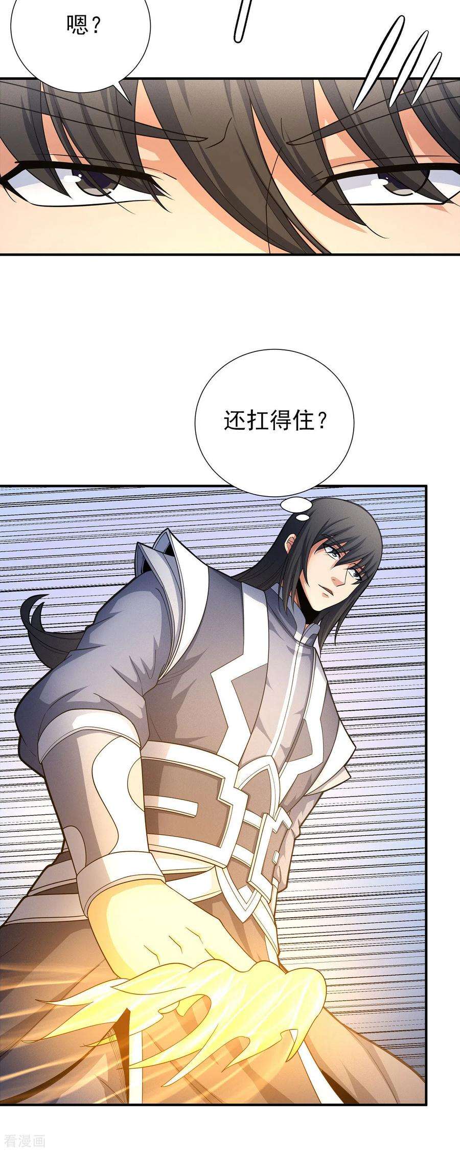 绝世武神162话3 你行吗