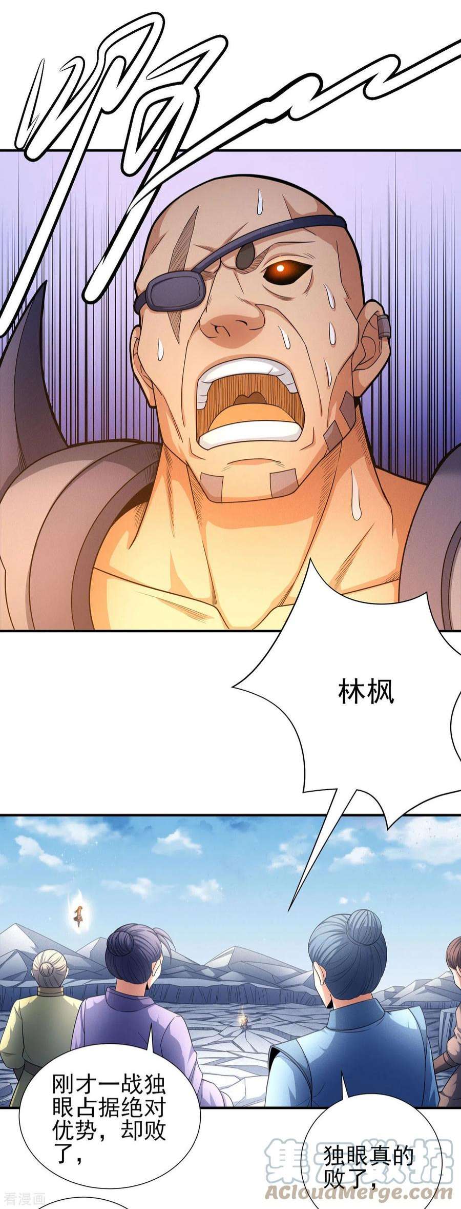 绝世武神162话3 你行吗