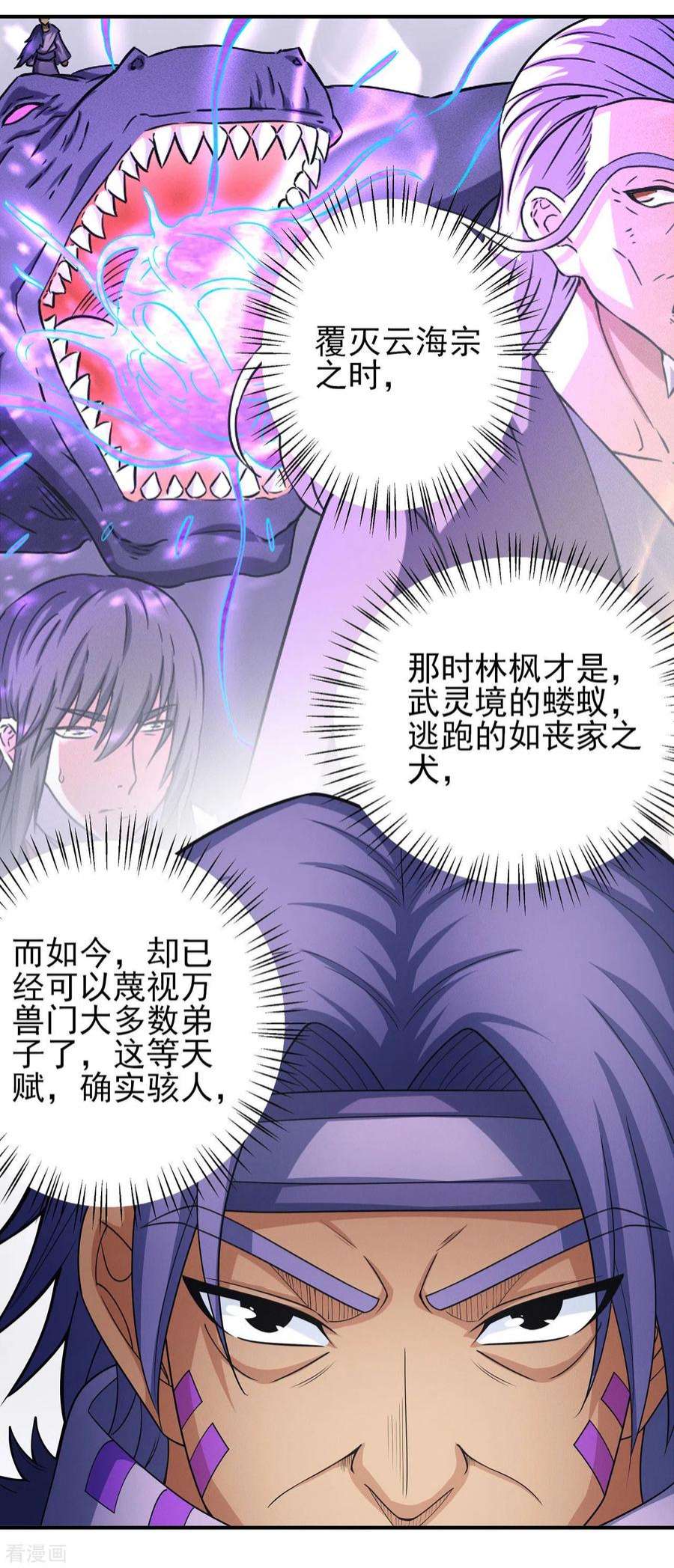 绝世武神162话3 你行吗