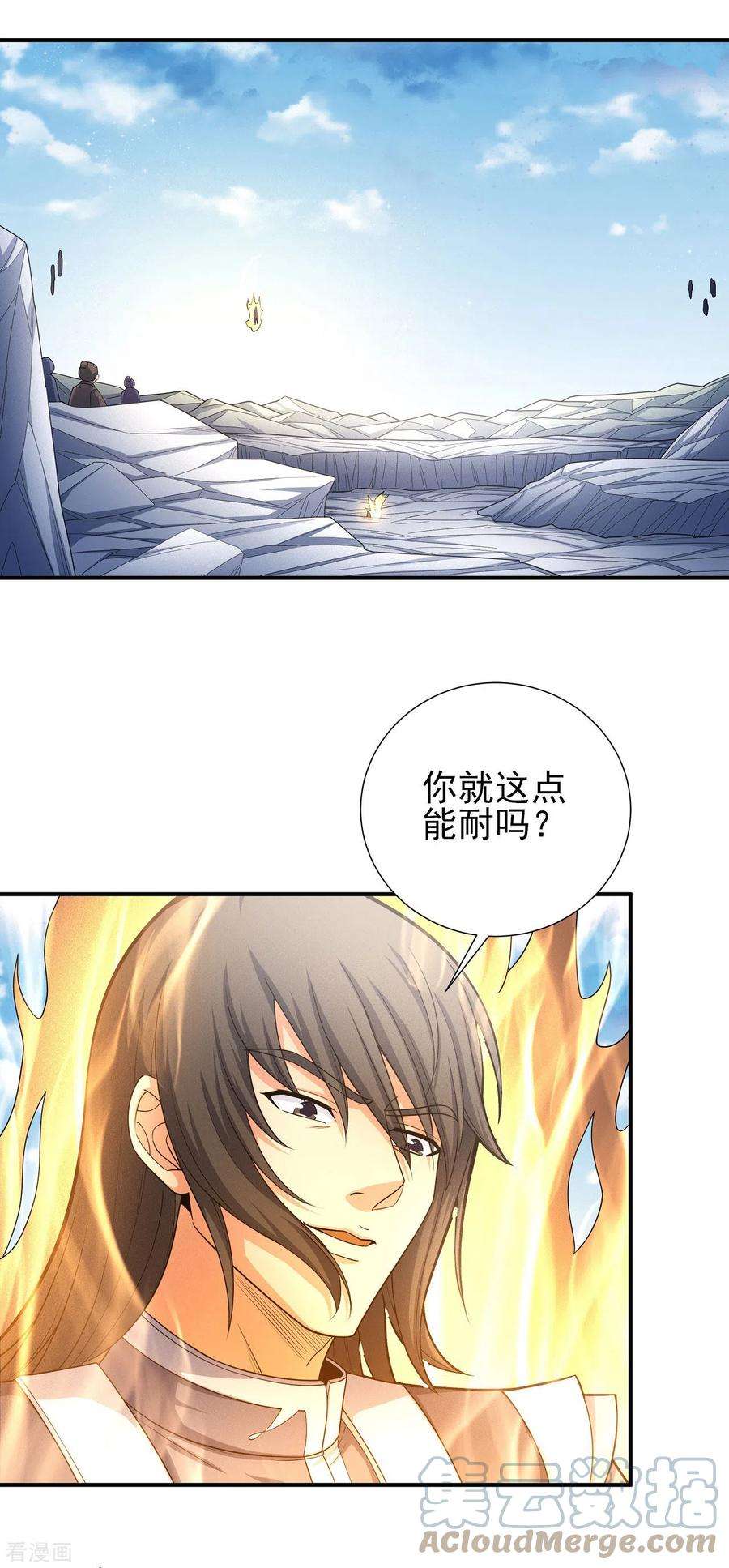 绝世武神162话3 你行吗