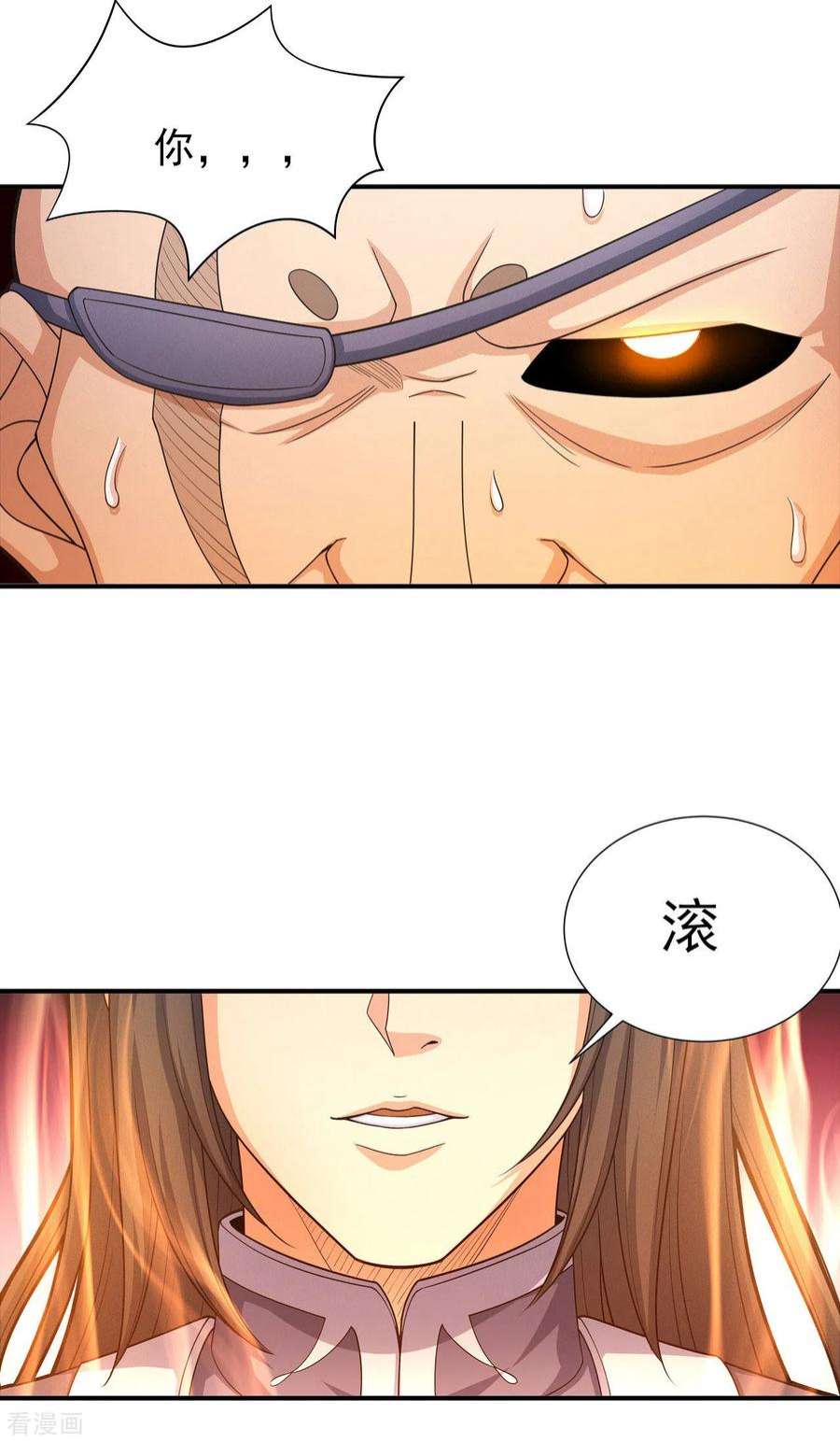 绝世武神162话3 你行吗