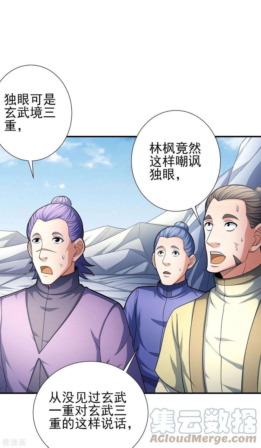 绝世武神162话3 你行吗