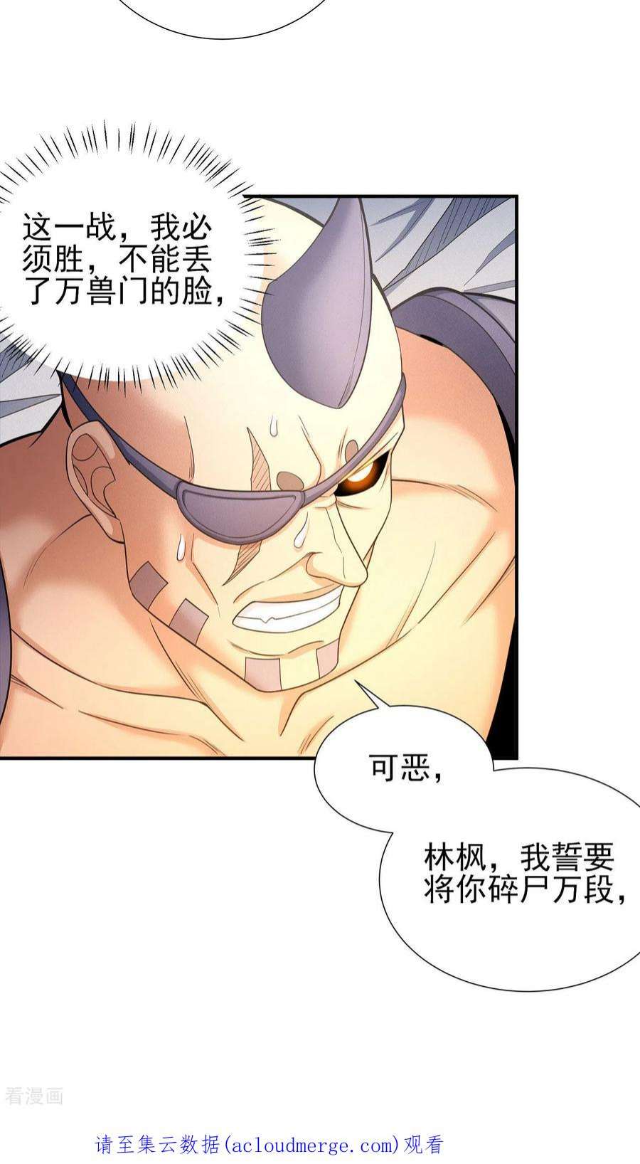 绝世武神162话3 你行吗