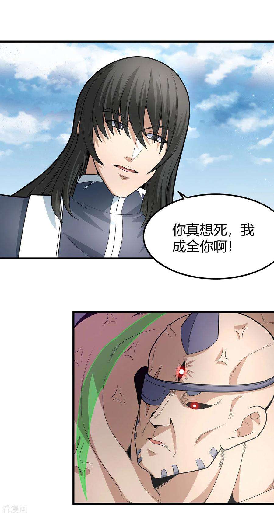 绝世武神163话1 巫妖之魂