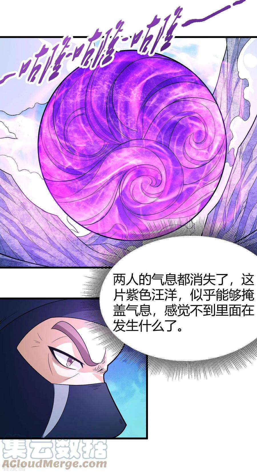 绝世武神163话1 巫妖之魂