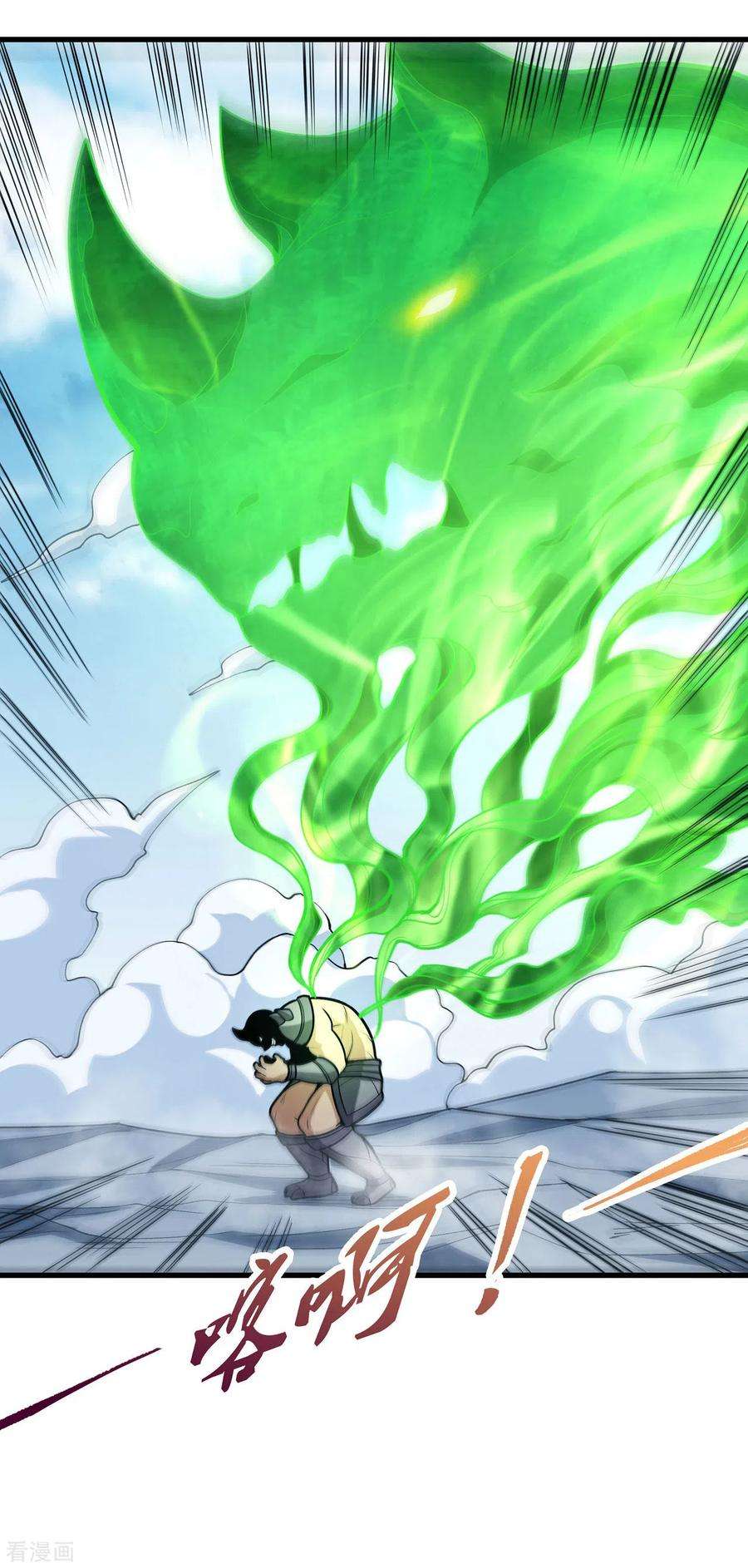 绝世武神163话1 巫妖之魂