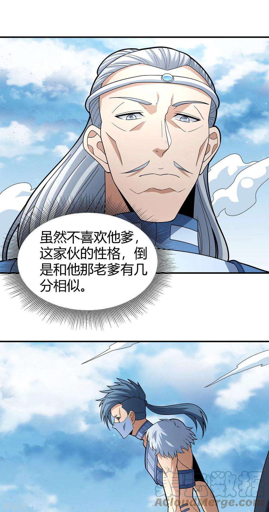 绝世武神163话2 巫妖之魂