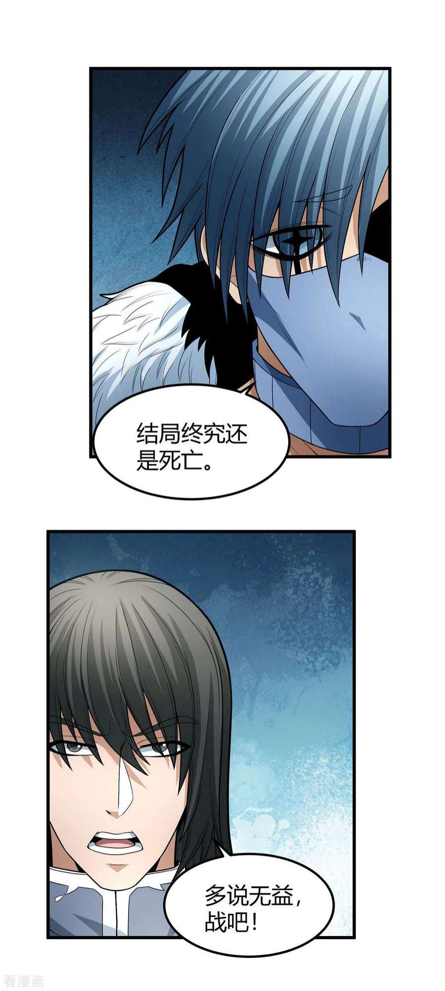 绝世武神163话2 巫妖之魂