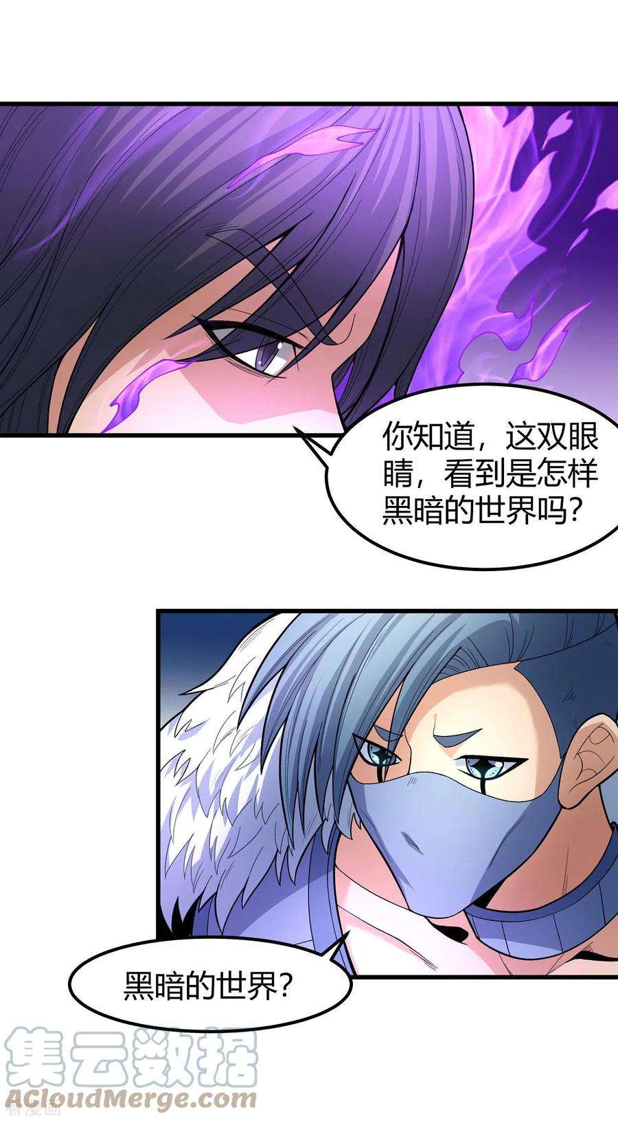 绝世武神163话3 巫妖之魂