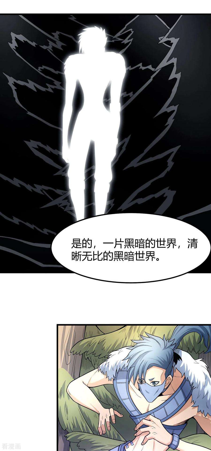 绝世武神163话3 巫妖之魂