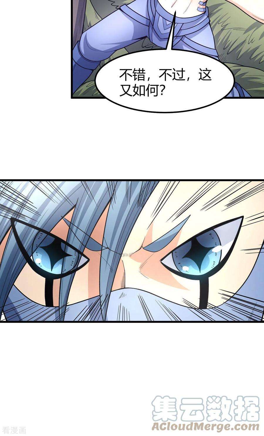 绝世武神163话3 巫妖之魂