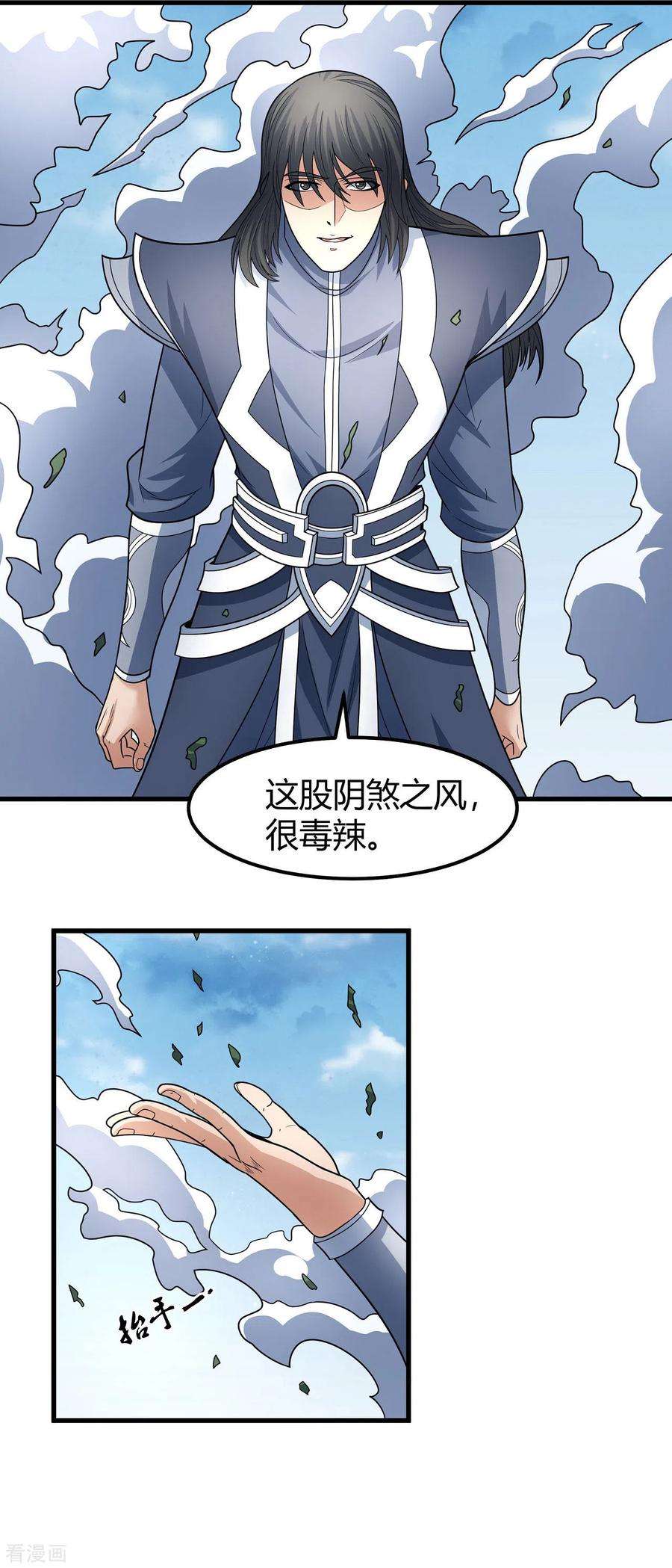 绝世武神163话3 巫妖之魂