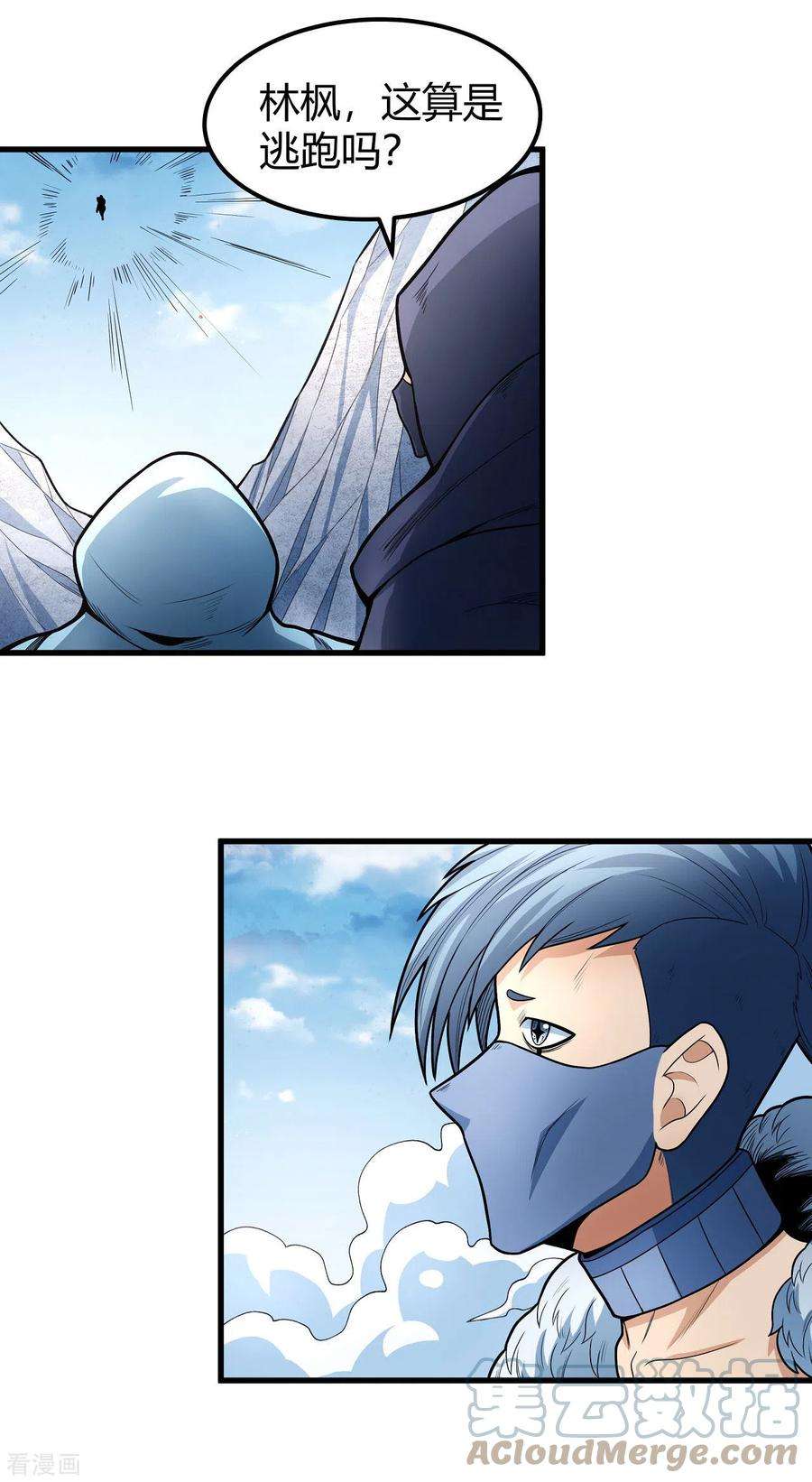 绝世武神163话3 巫妖之魂