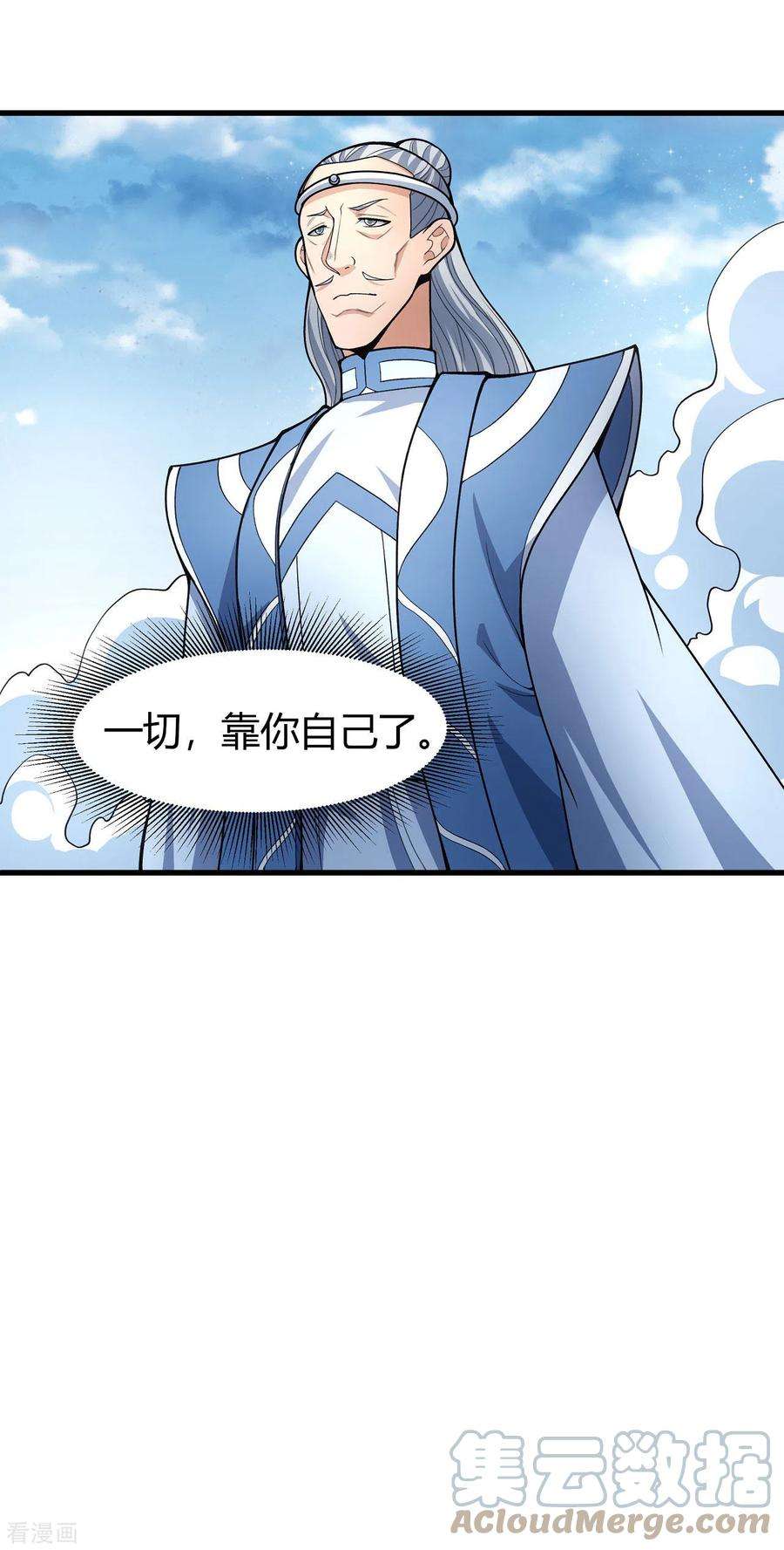 绝世武神163话3 巫妖之魂