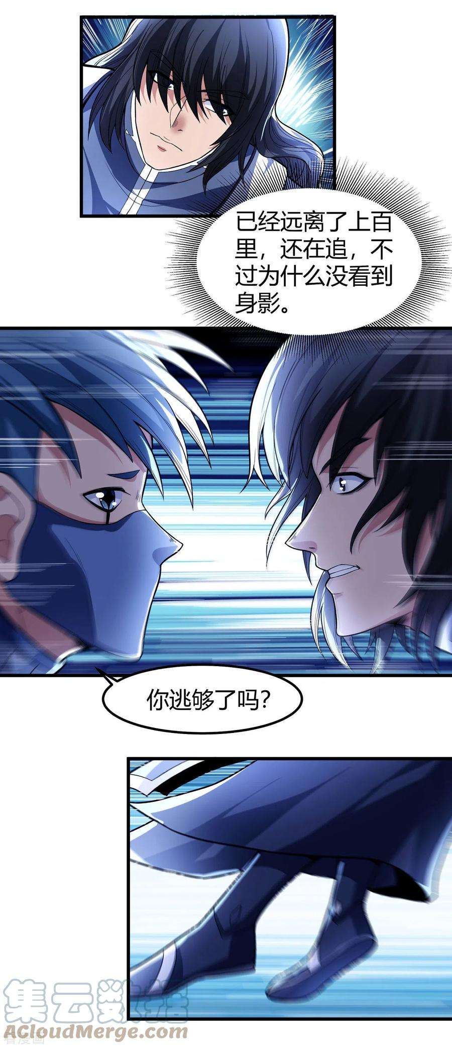 绝世武神164话1 天噬